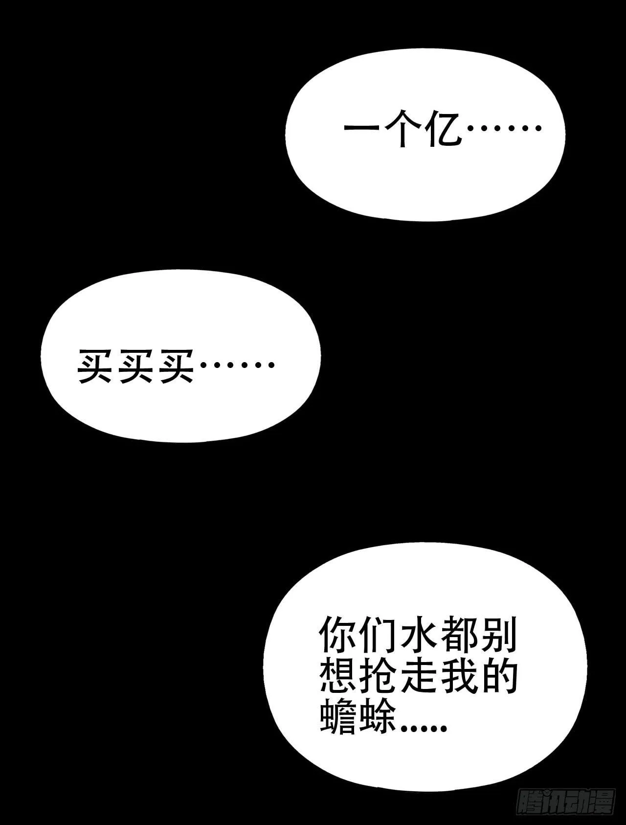part41.亿万蟾蜍之卷（二 第34页
