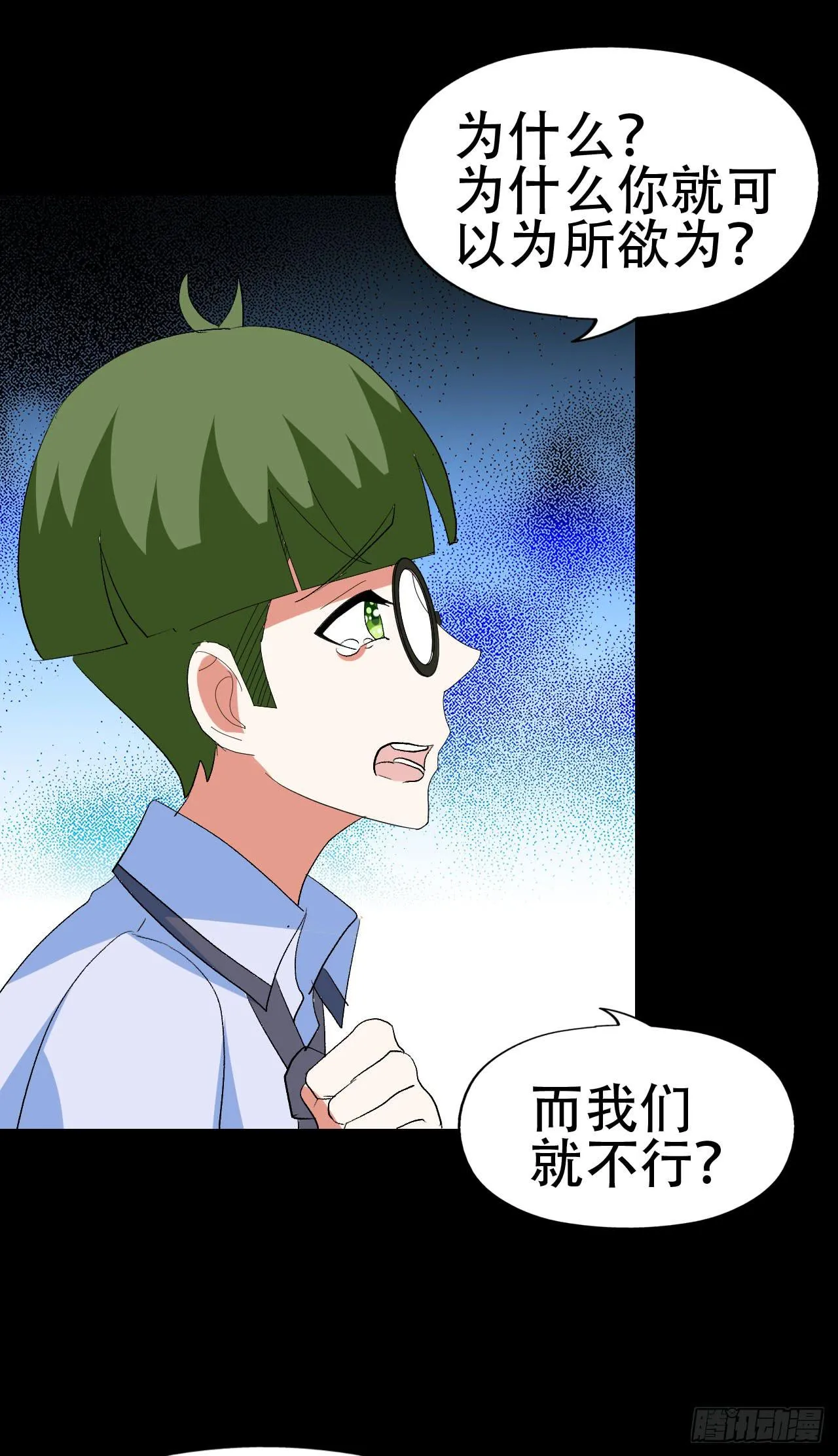 part41.亿万蟾蜍之卷（二 第57页