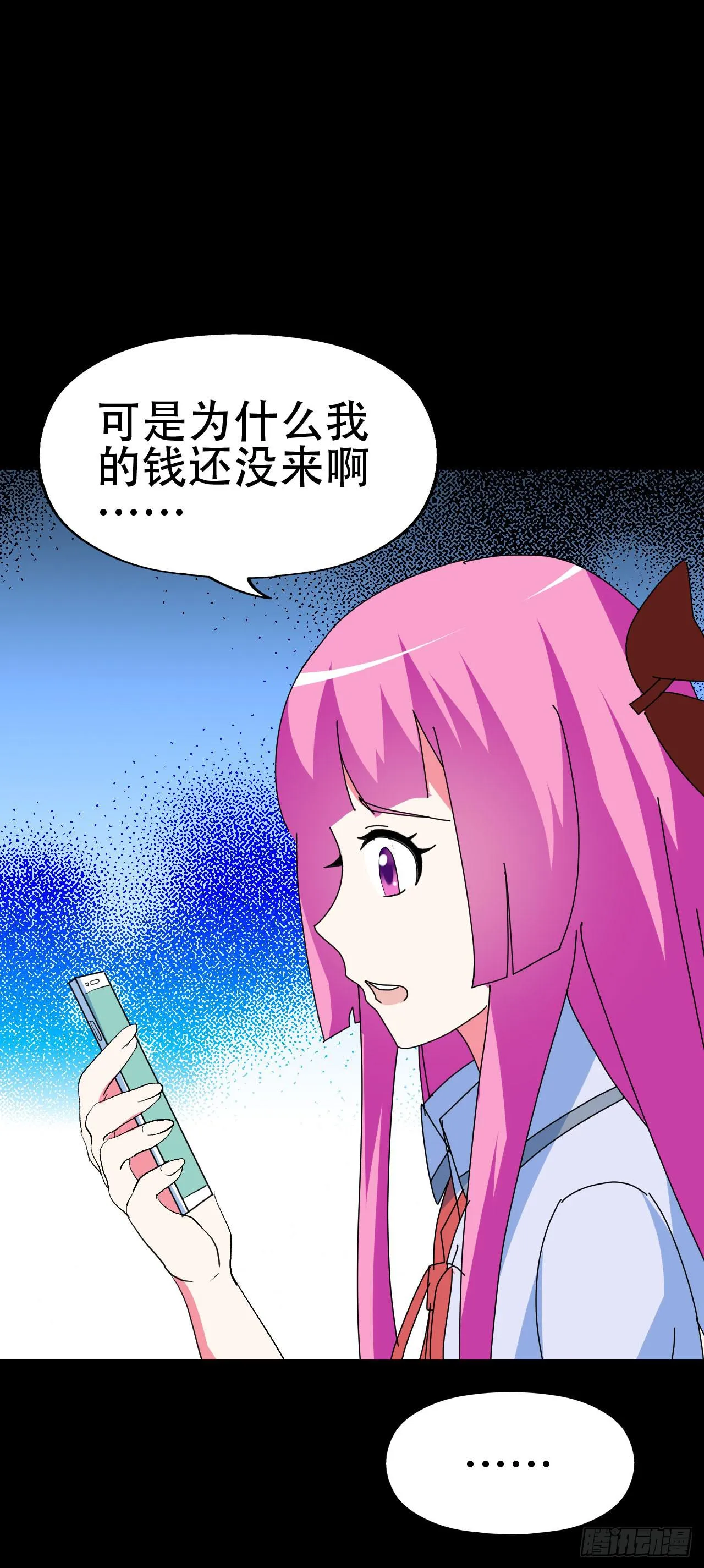 part41.亿万蟾蜍之卷（二 第60页