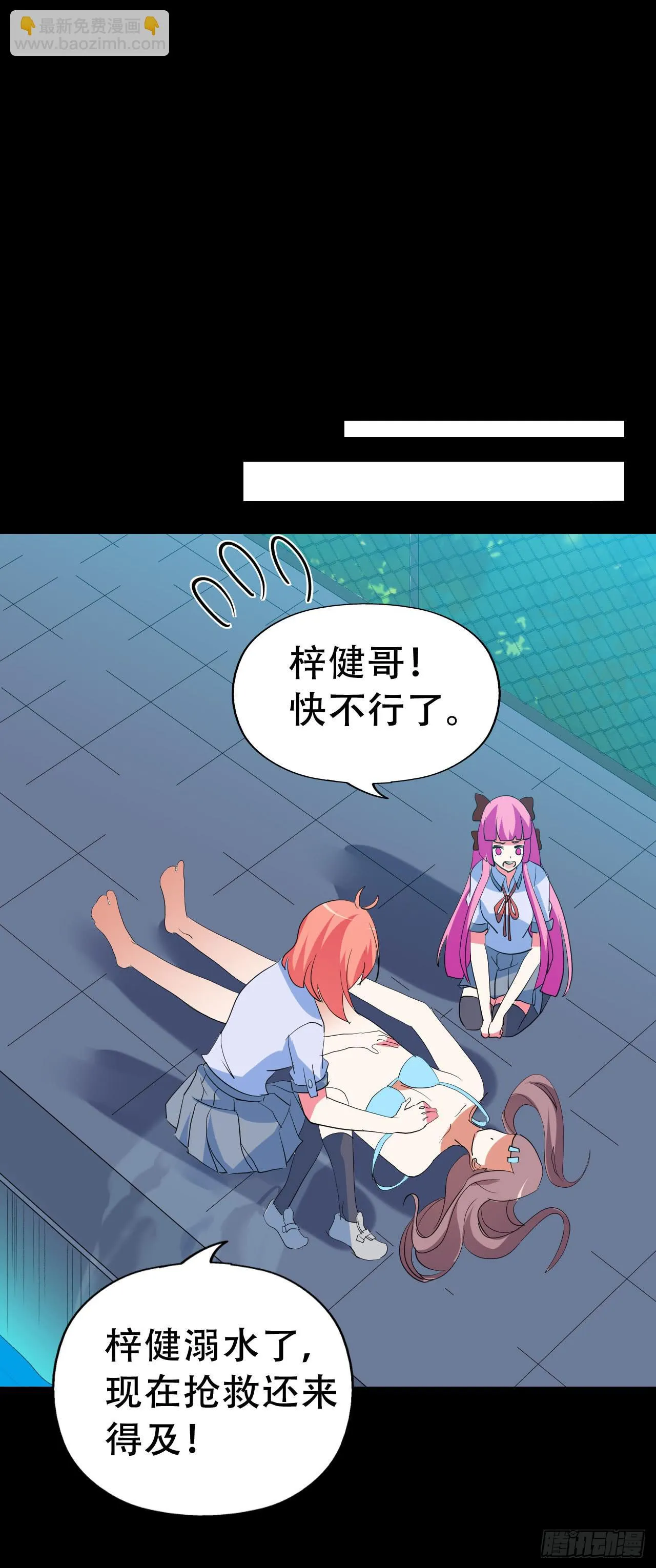 part43.鱼头物语之卷（二） 第16页