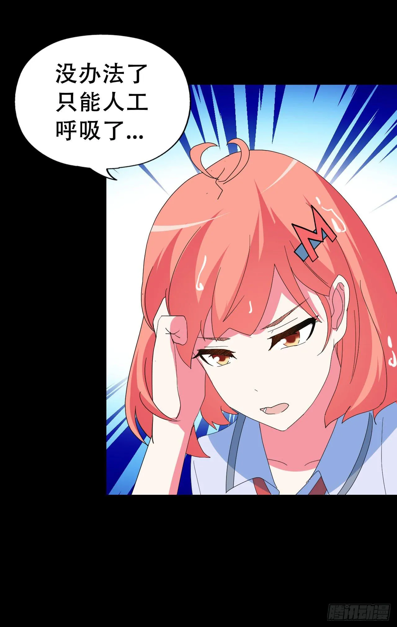 part43.鱼头物语之卷（二） 第17页