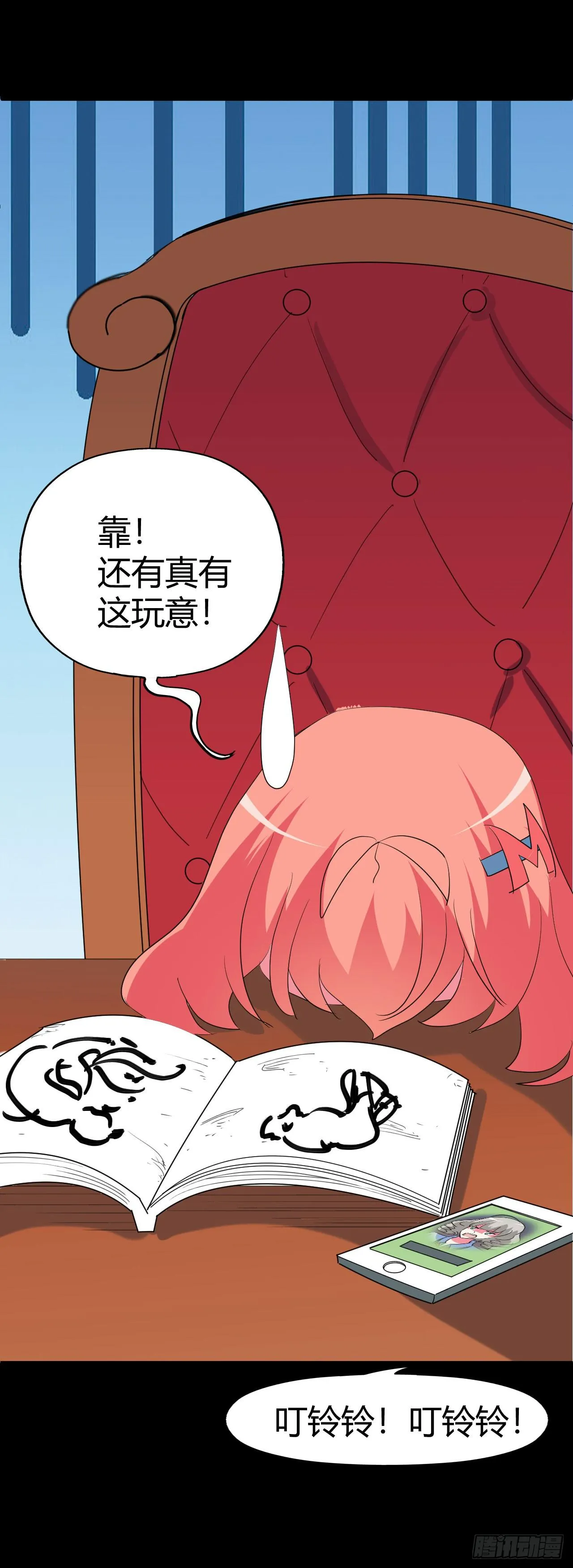 part43.鱼头物语之卷（二） 第30页