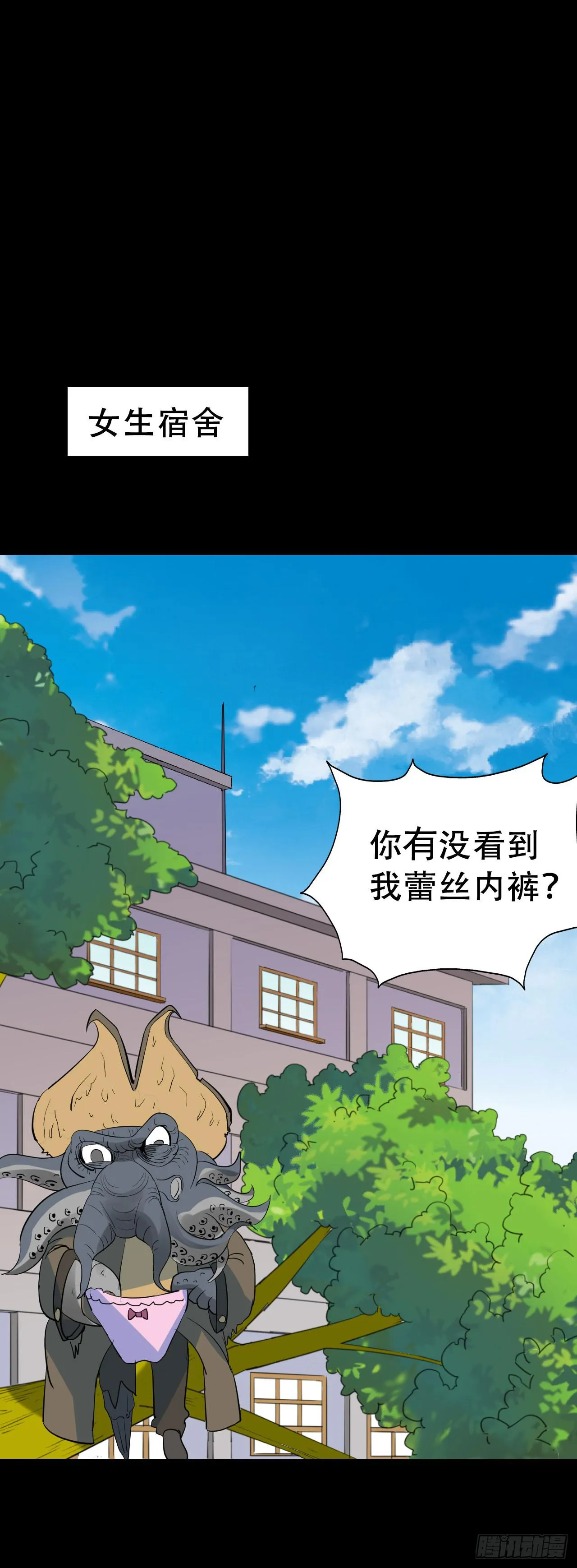 part43.鱼头物语之卷（二） 第32页