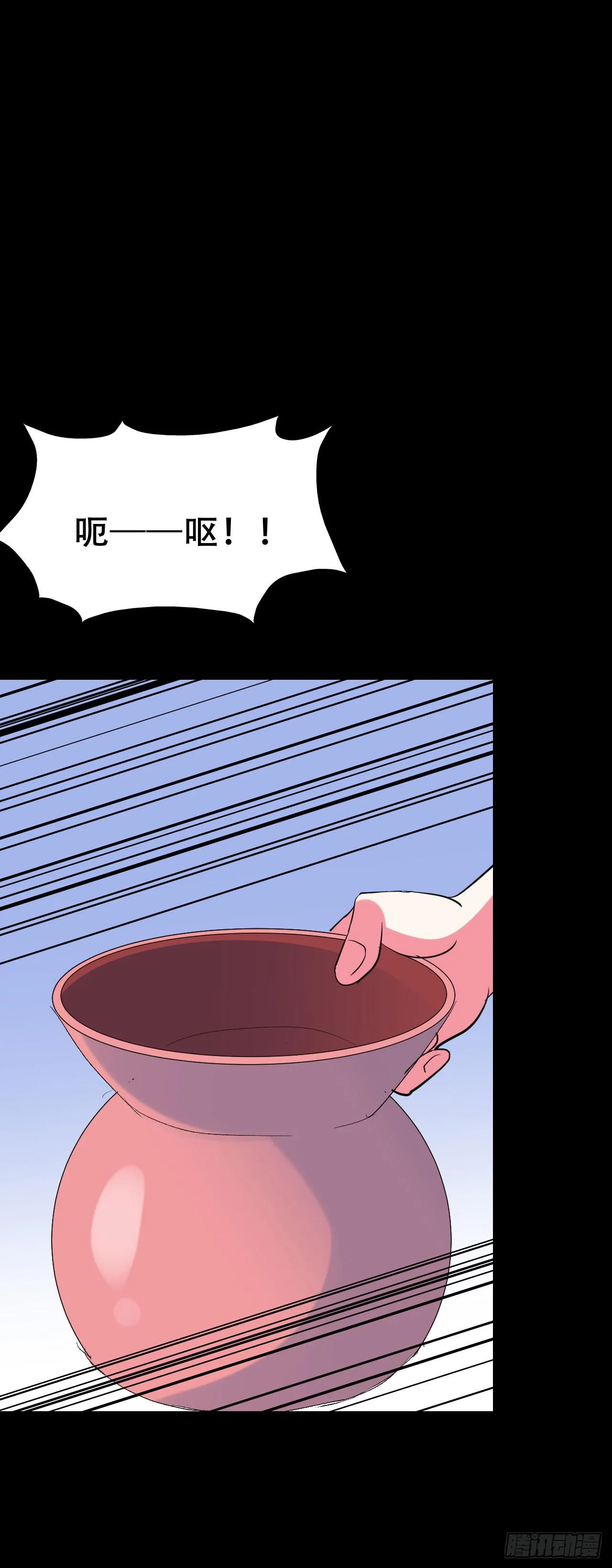 part43.鱼头物语之卷（二） 第37页