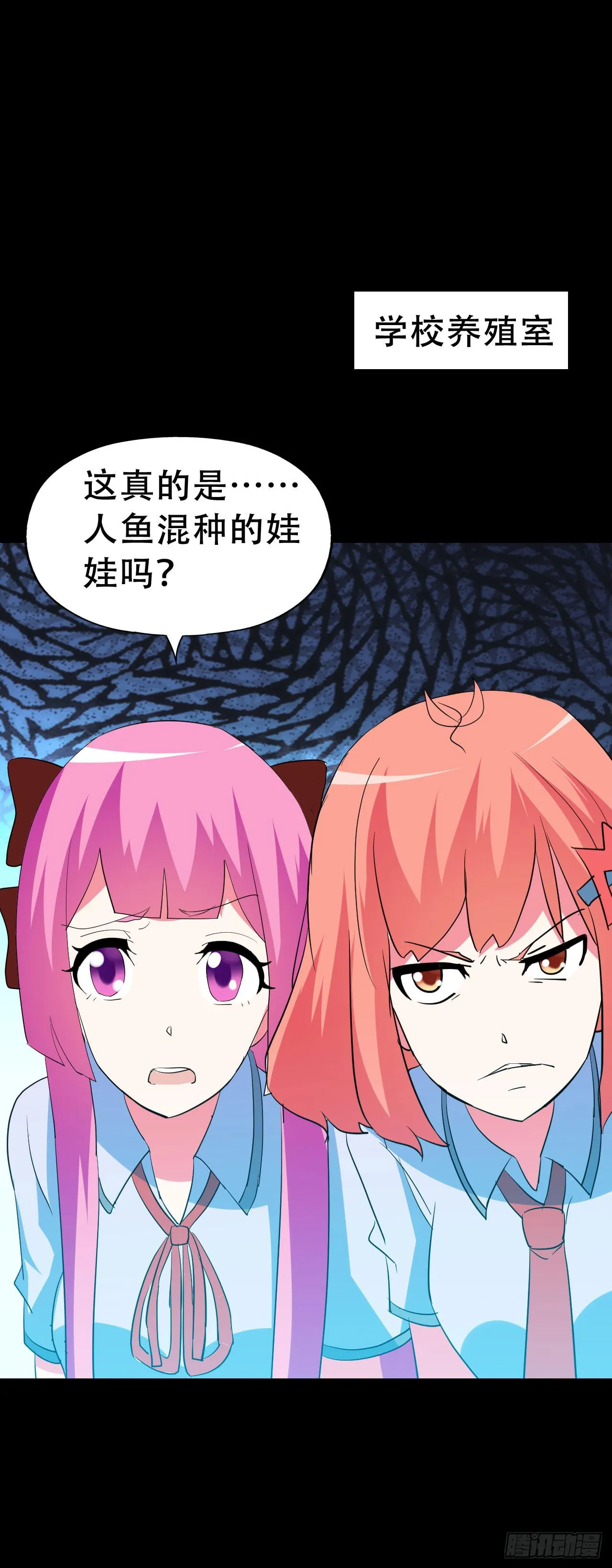 part43.鱼头物语之卷（二） 第42页
