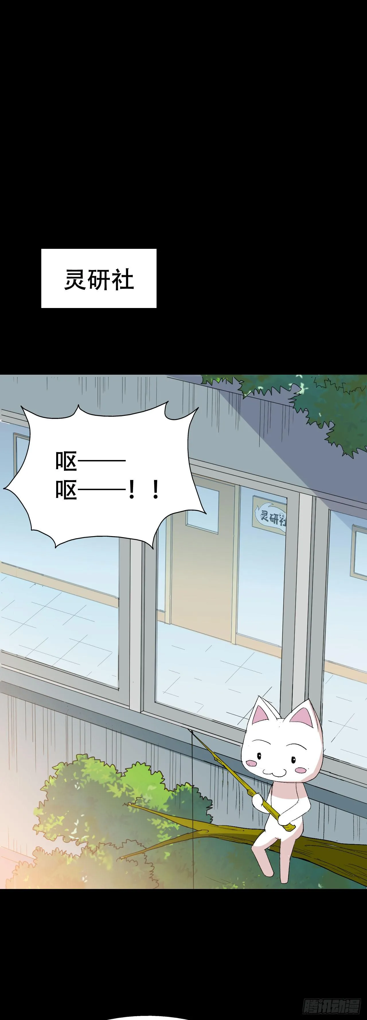 part43.鱼头物语之卷（二） 第47页