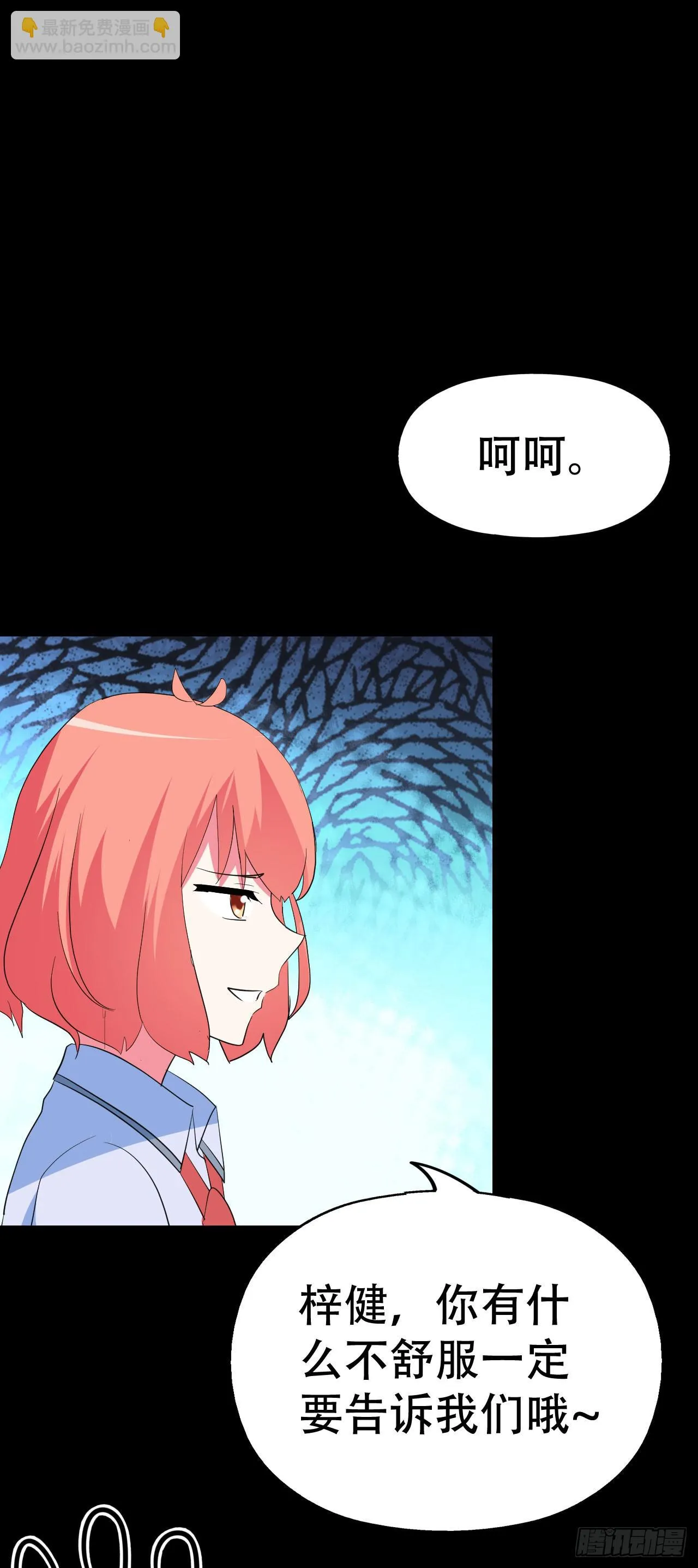 part43.鱼头物语之卷（二） 第52页