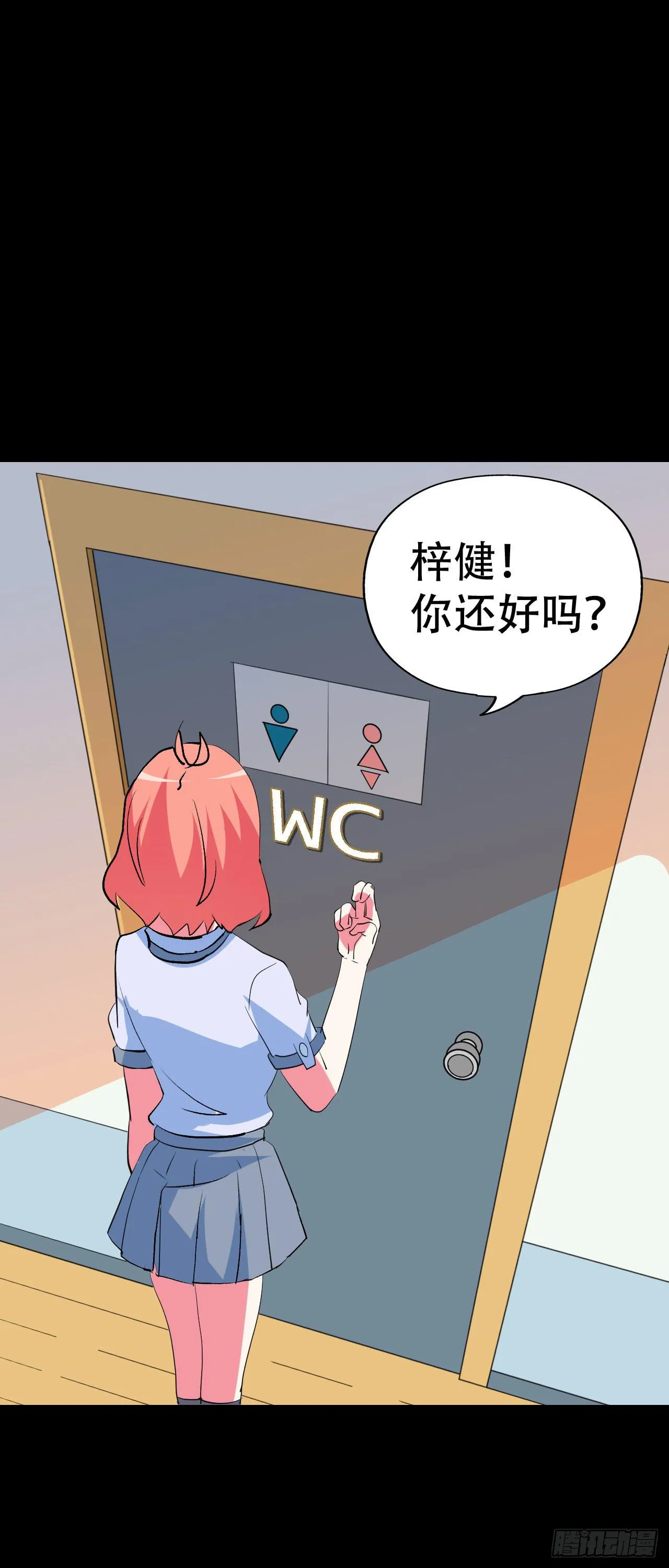 part43.鱼头物语之卷（二） 第62页