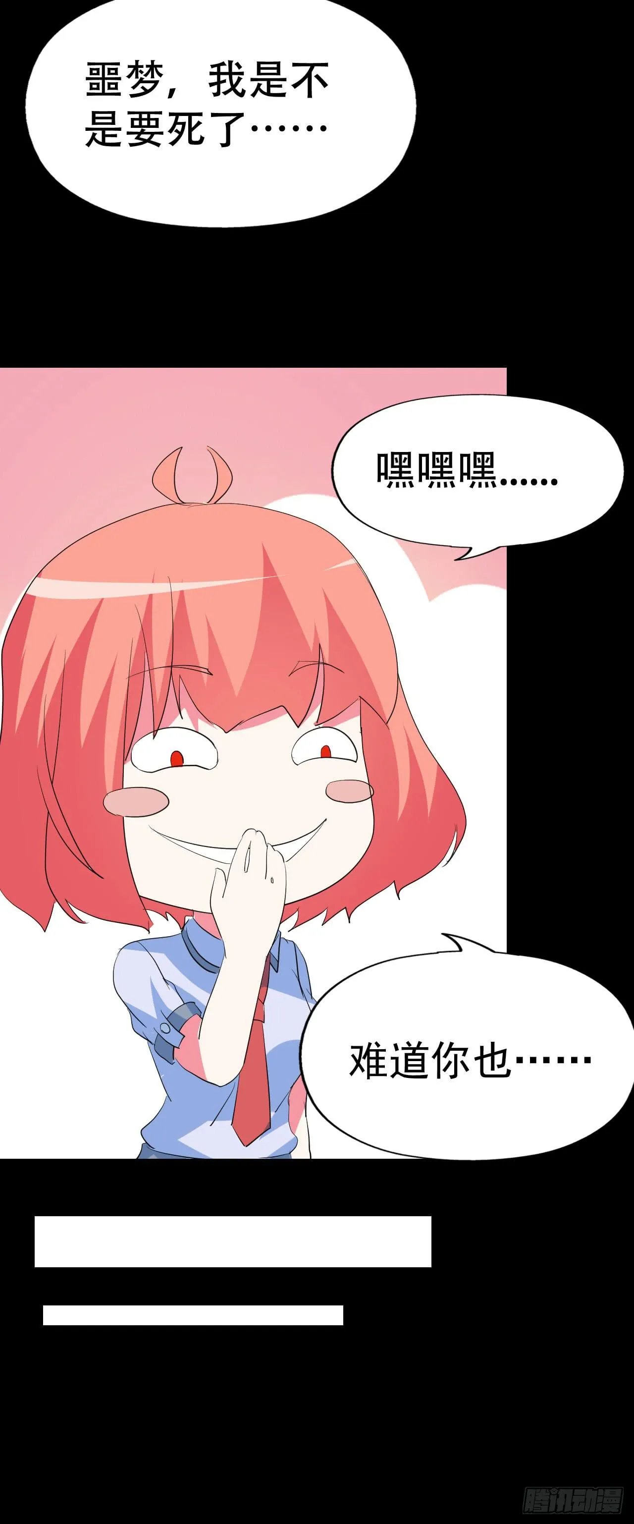 part43.鱼头物语之卷（二） 第65页