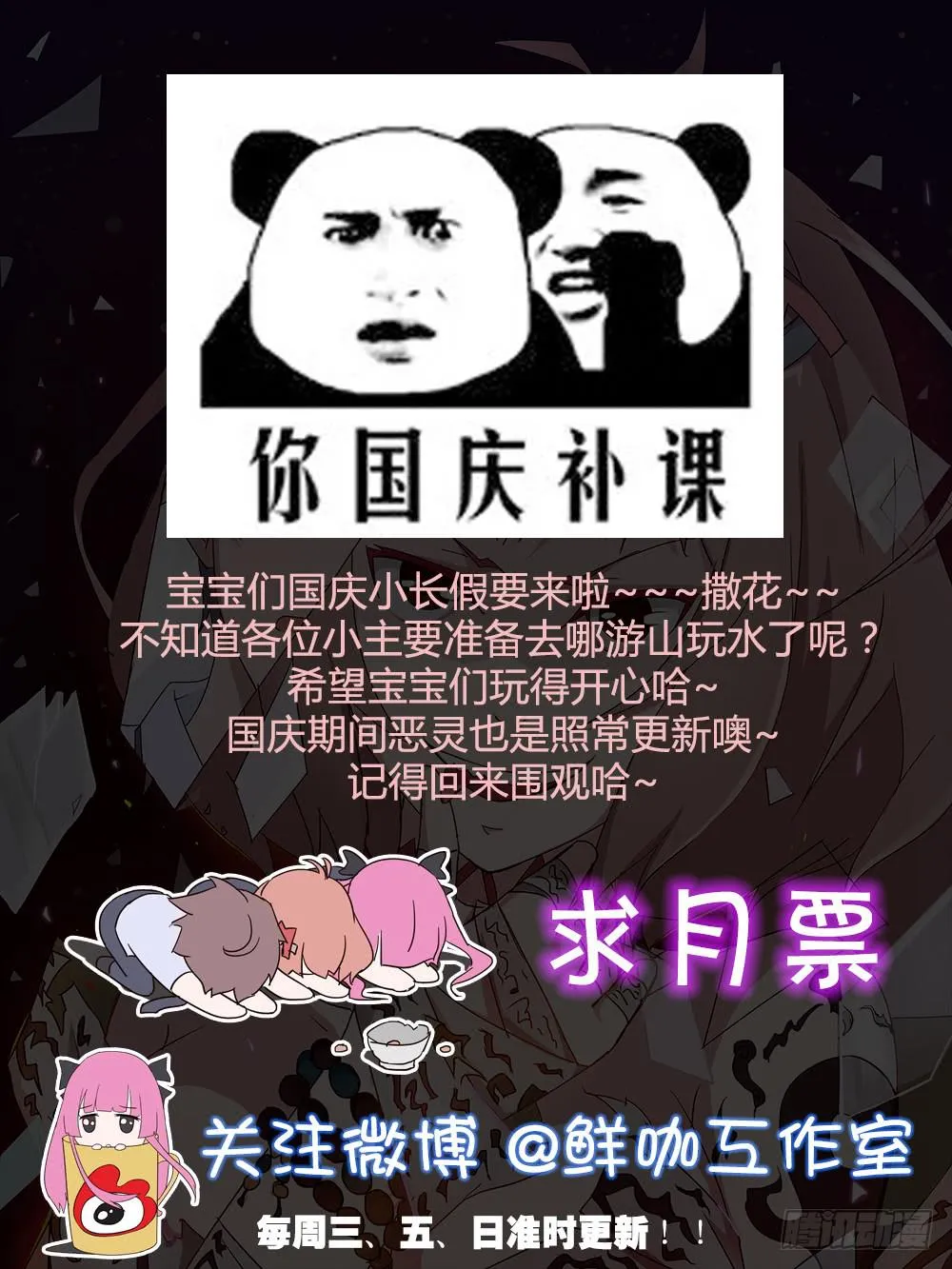 part44.兔儿神之卷（完） 第81页
