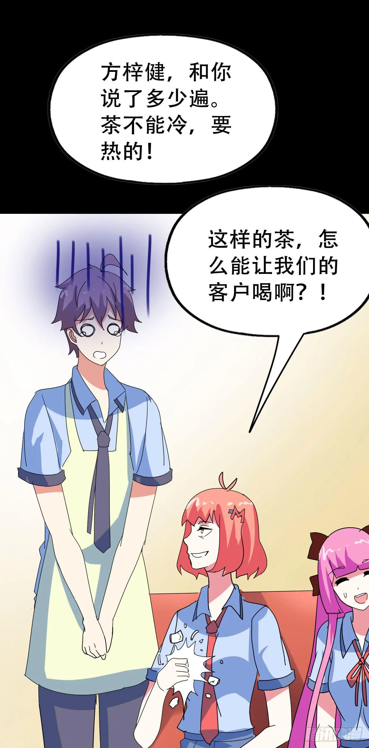 Part46·猫鬼之卷（一） 第42页