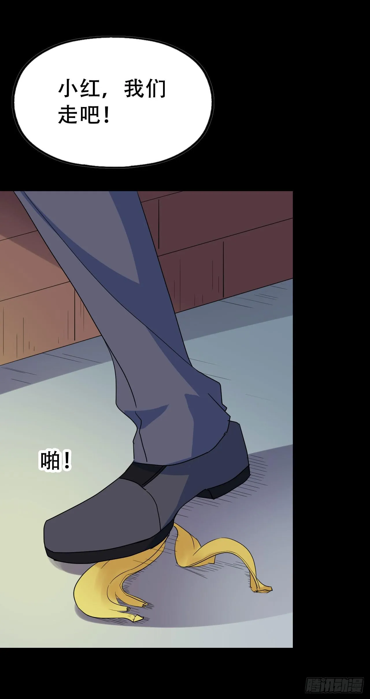 Part46·猫鬼之卷（四） 第6页