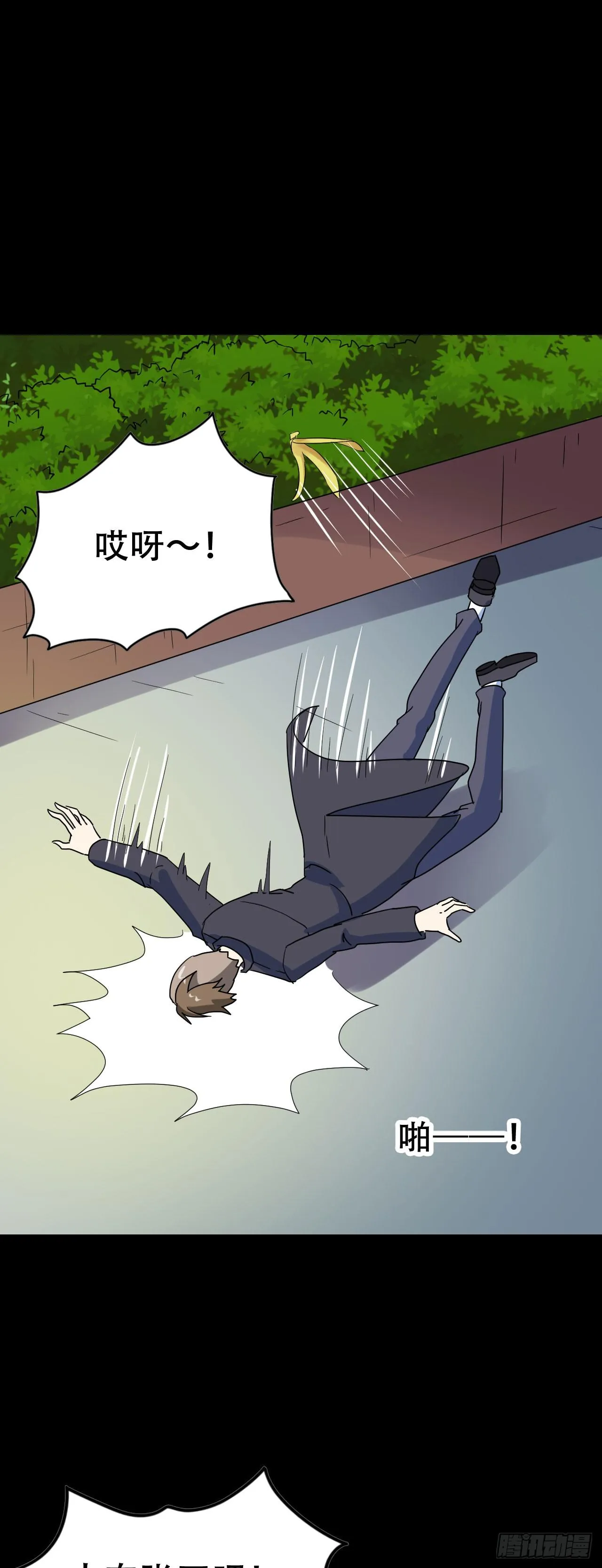 Part46·猫鬼之卷（四） 第7页