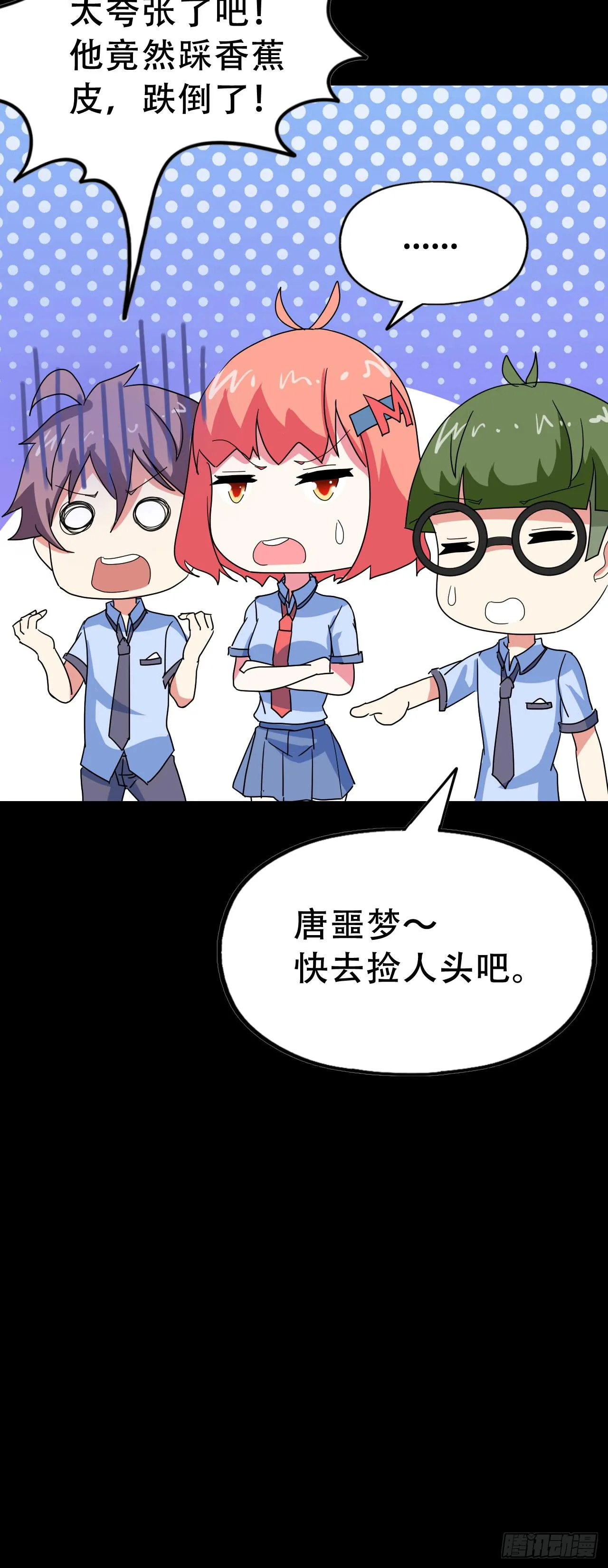 Part46·猫鬼之卷（四） 第8页