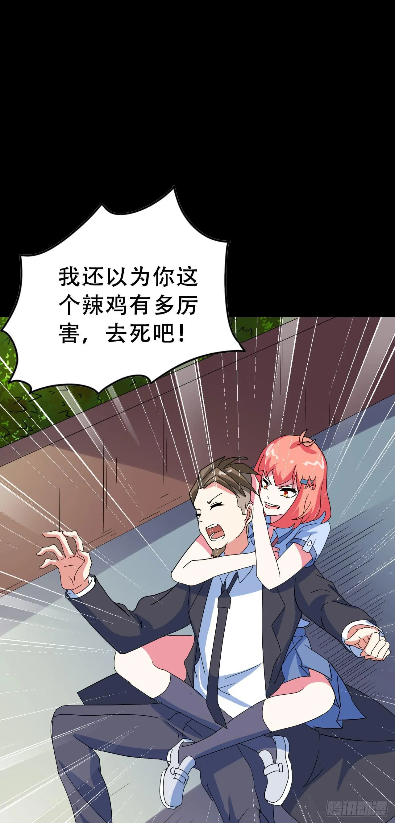 Part46·猫鬼之卷（四） 第9页