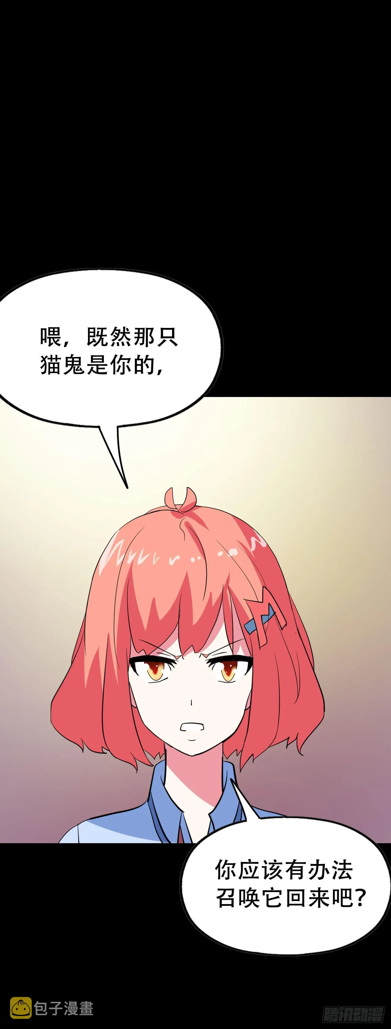 Part46·猫鬼之卷（四） 第15页