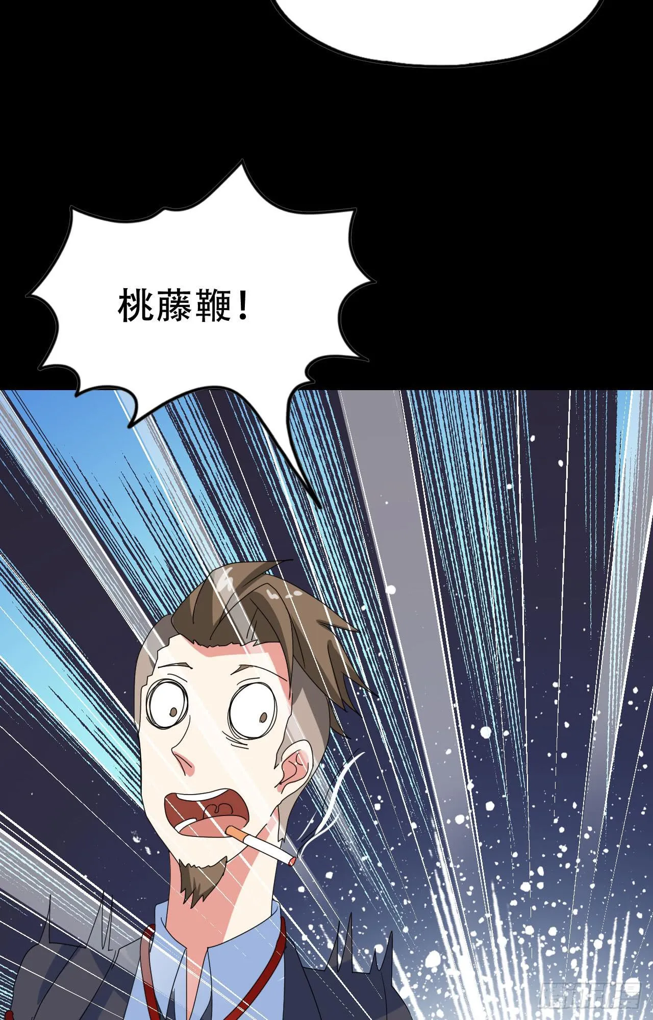 Part46·猫鬼之卷（四） 第17页
