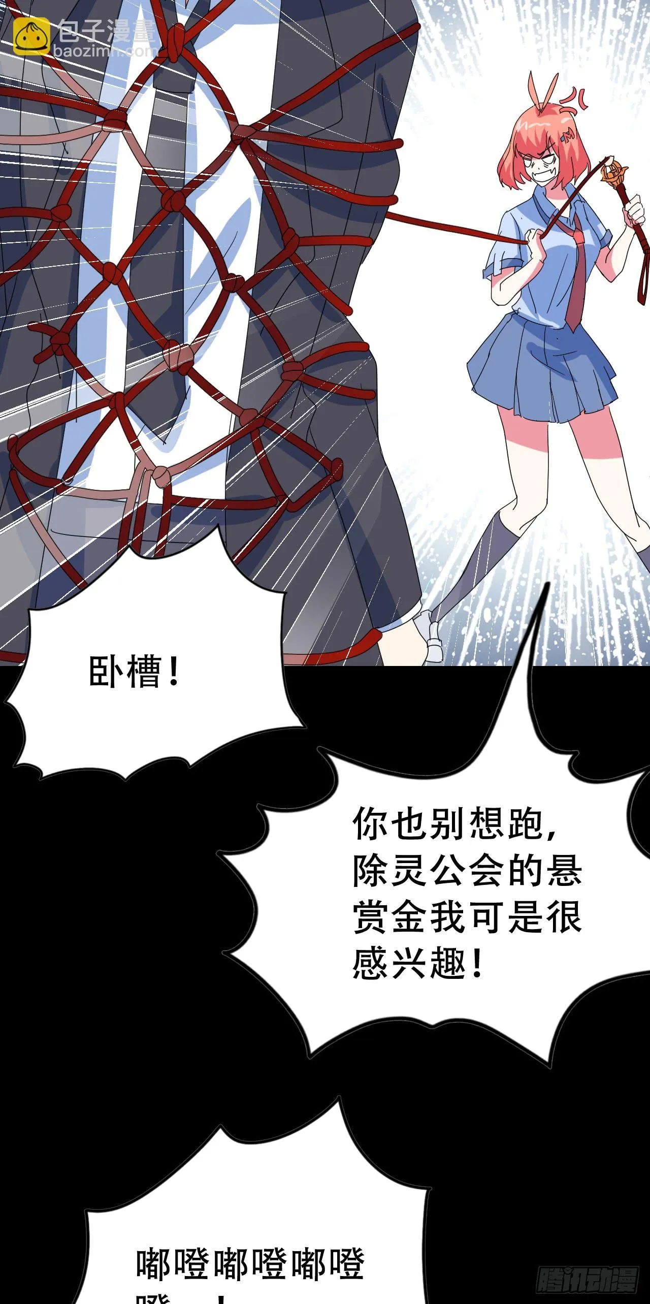 Part46·猫鬼之卷（四） 第18页
