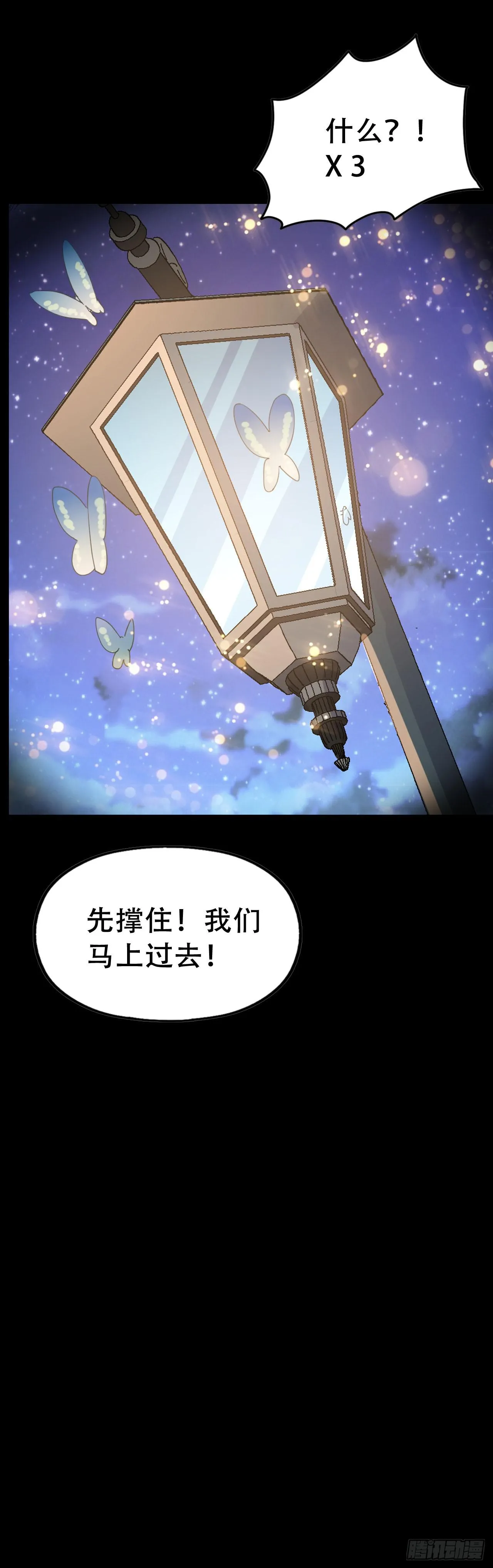 Part46·猫鬼之卷（四） 第20页