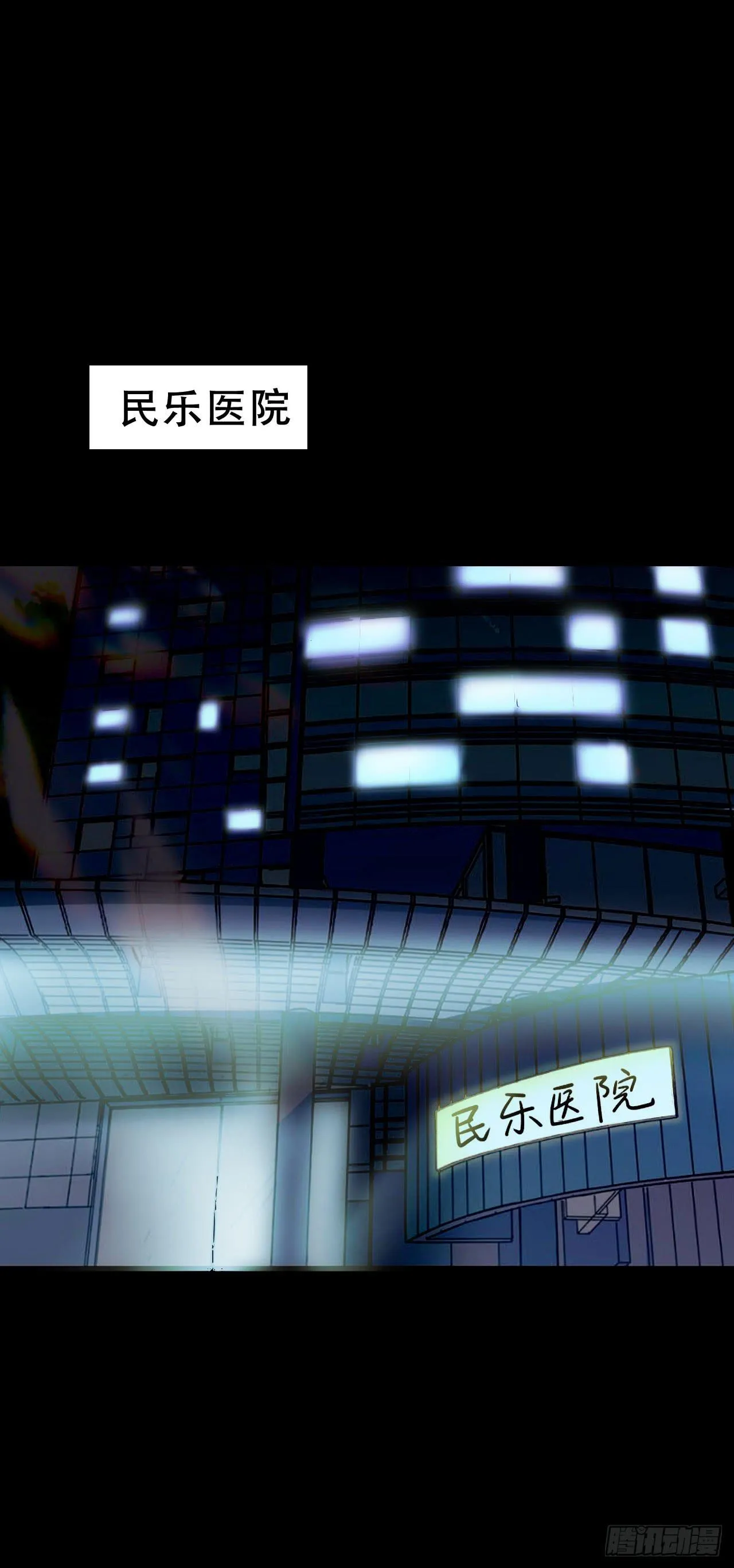 Part46·猫鬼之卷（四） 第21页