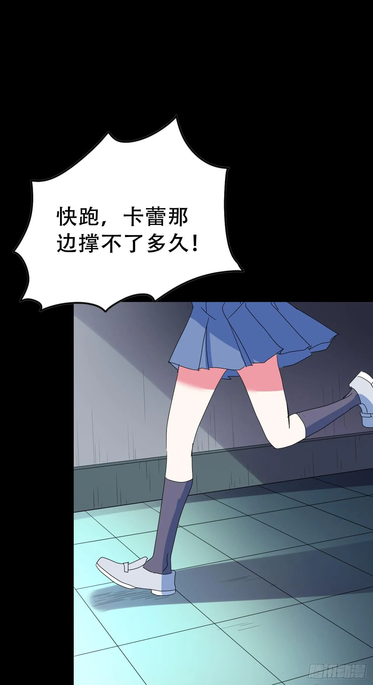 Part46·猫鬼之卷（四） 第28页