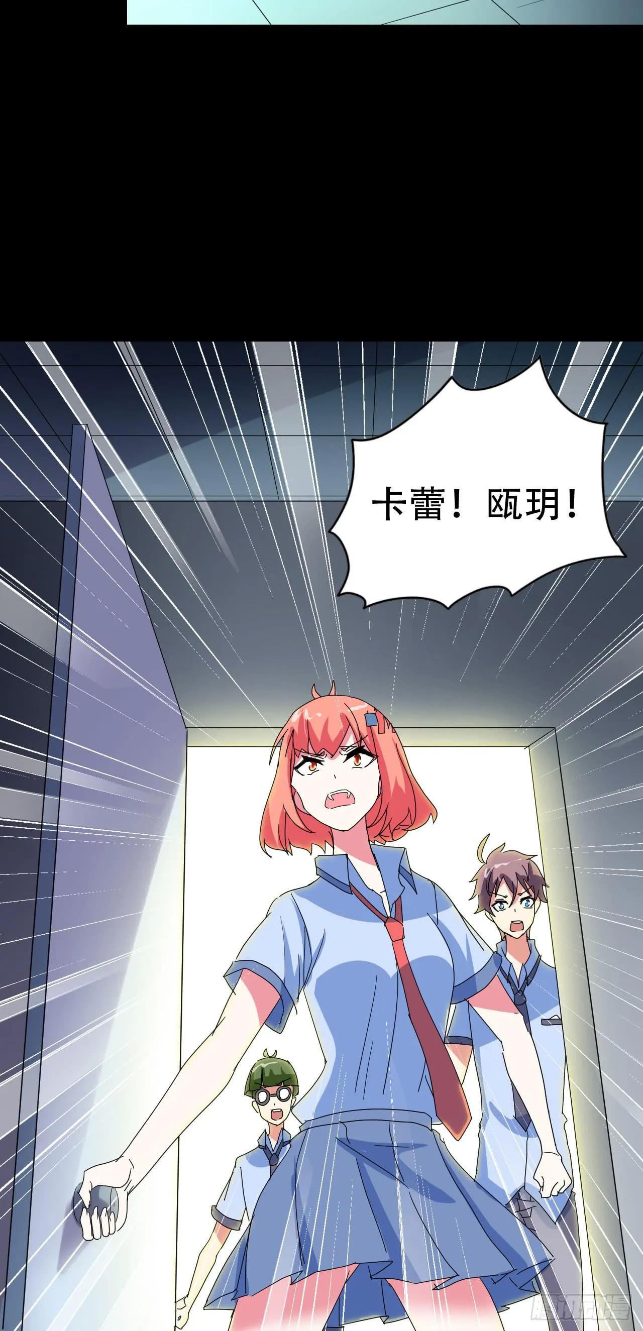Part46·猫鬼之卷（四） 第29页
