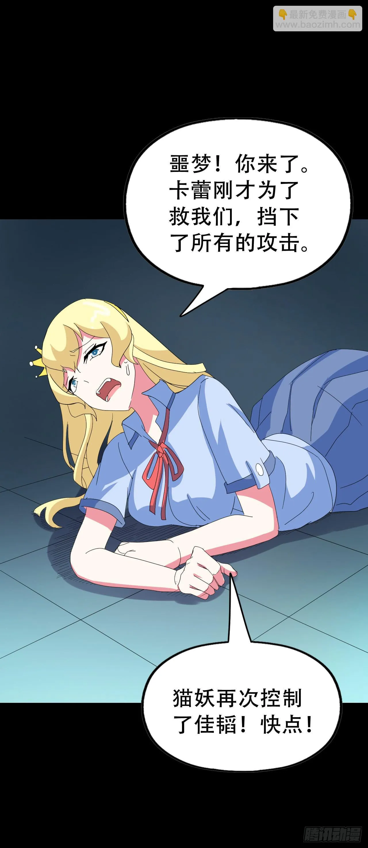 Part46·猫鬼之卷（四） 第32页