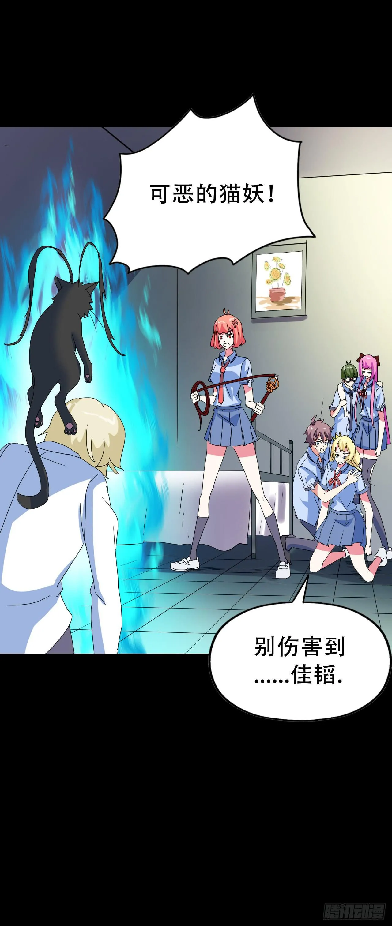 Part46·猫鬼之卷（四） 第33页