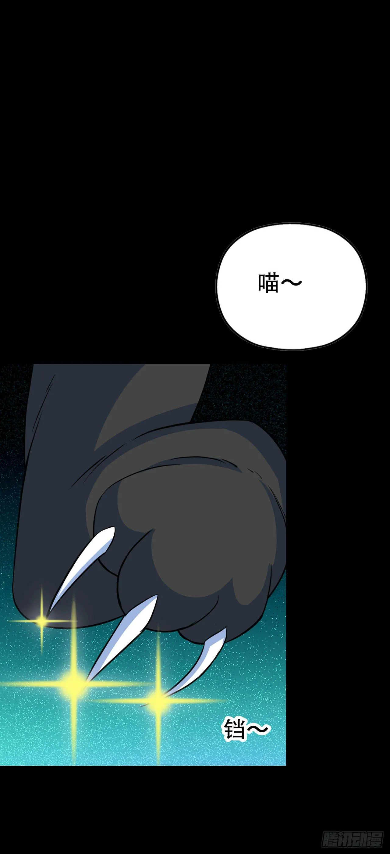 Part46·猫鬼之卷（四） 第34页