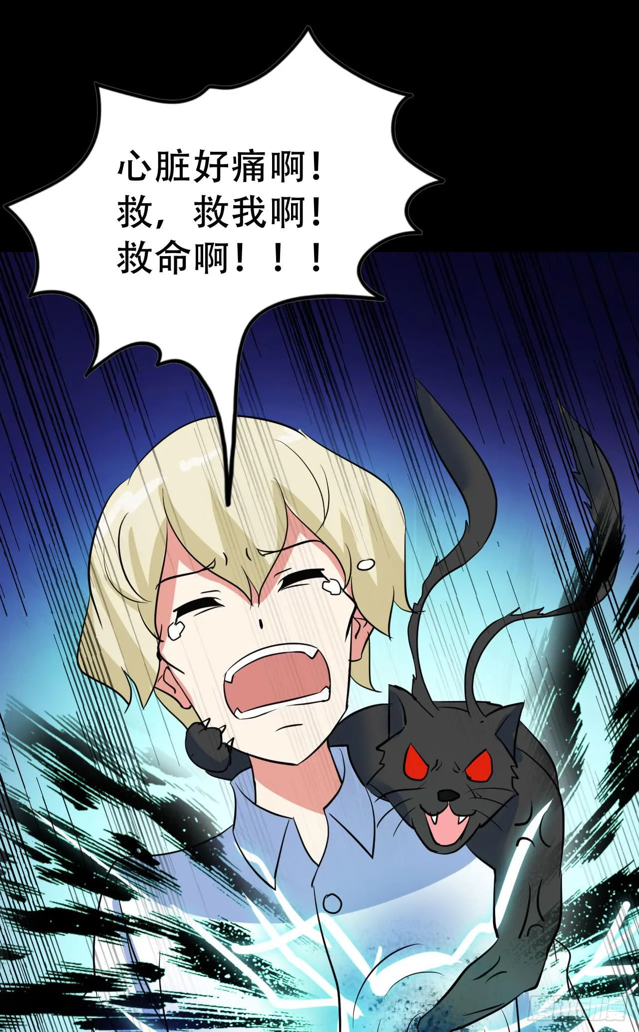 Part46·猫鬼之卷（四） 第35页