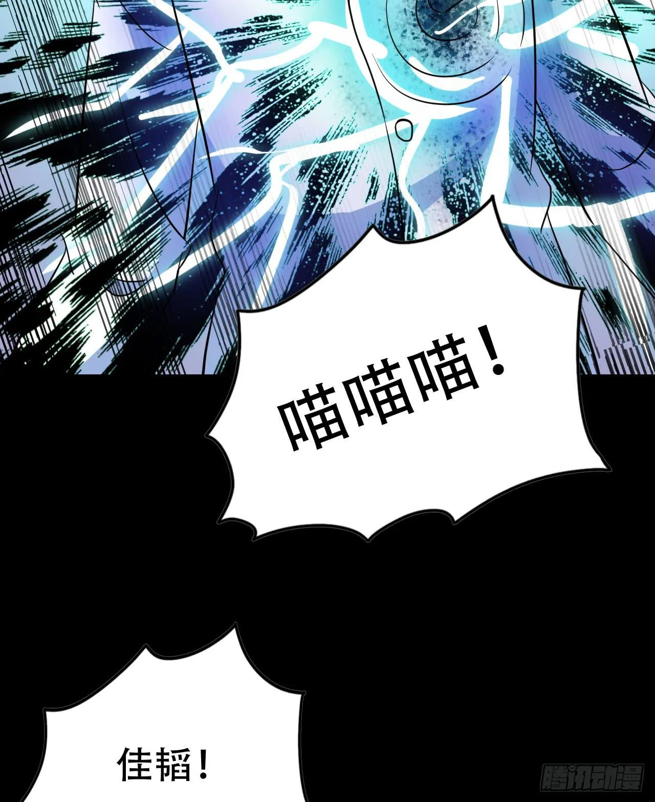 Part46·猫鬼之卷（四） 第36页