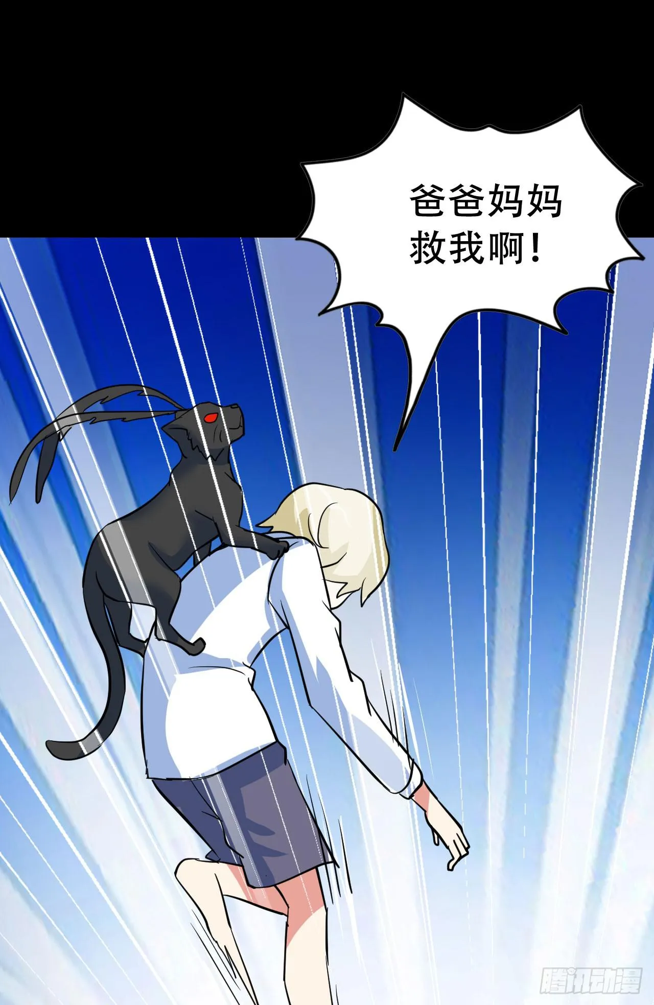 Part46·猫鬼之卷（四） 第38页