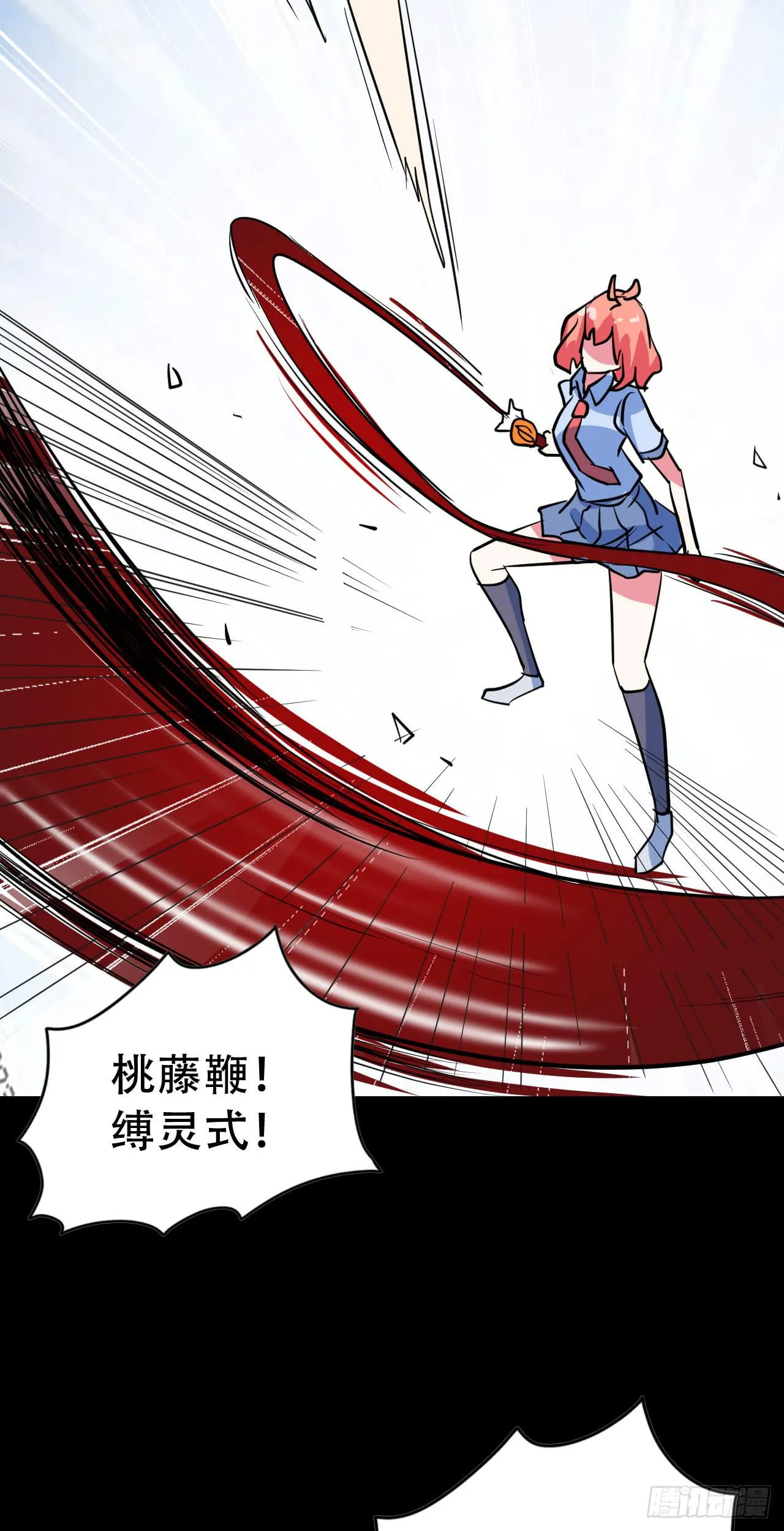 Part46·猫鬼之卷（四） 第39页