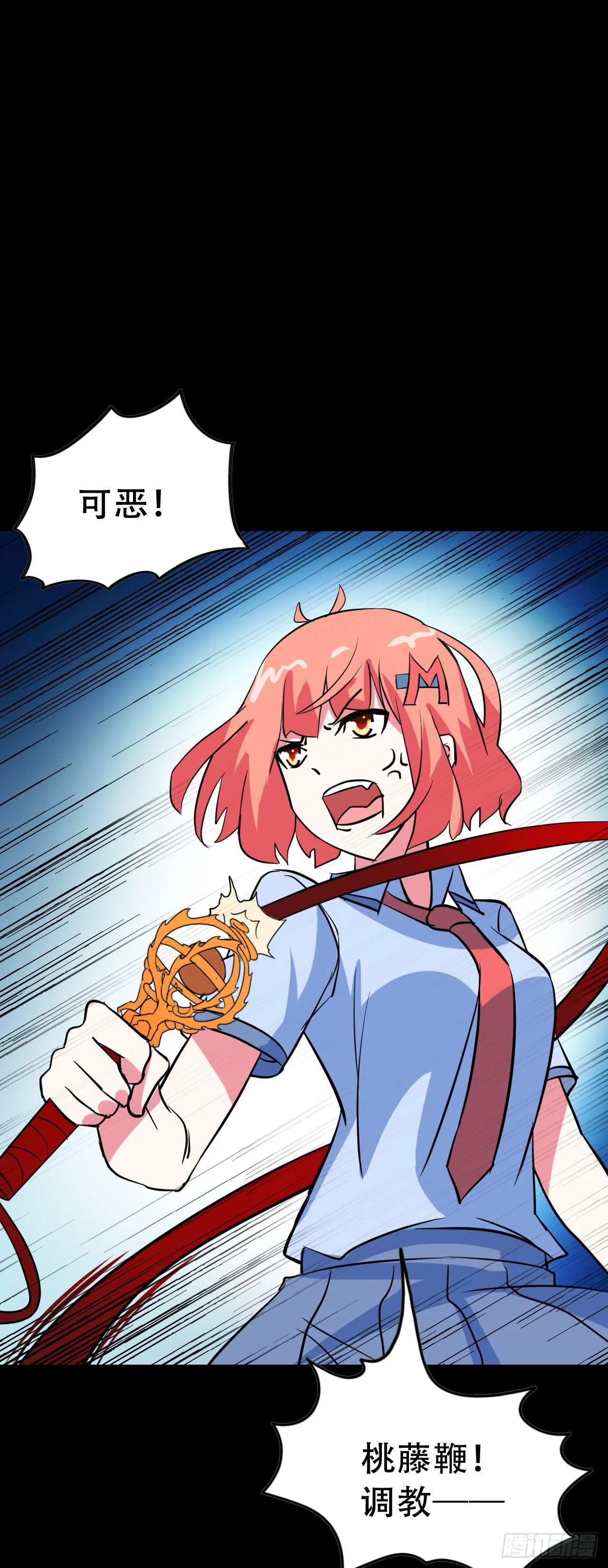 Part46·猫鬼之卷（四） 第41页
