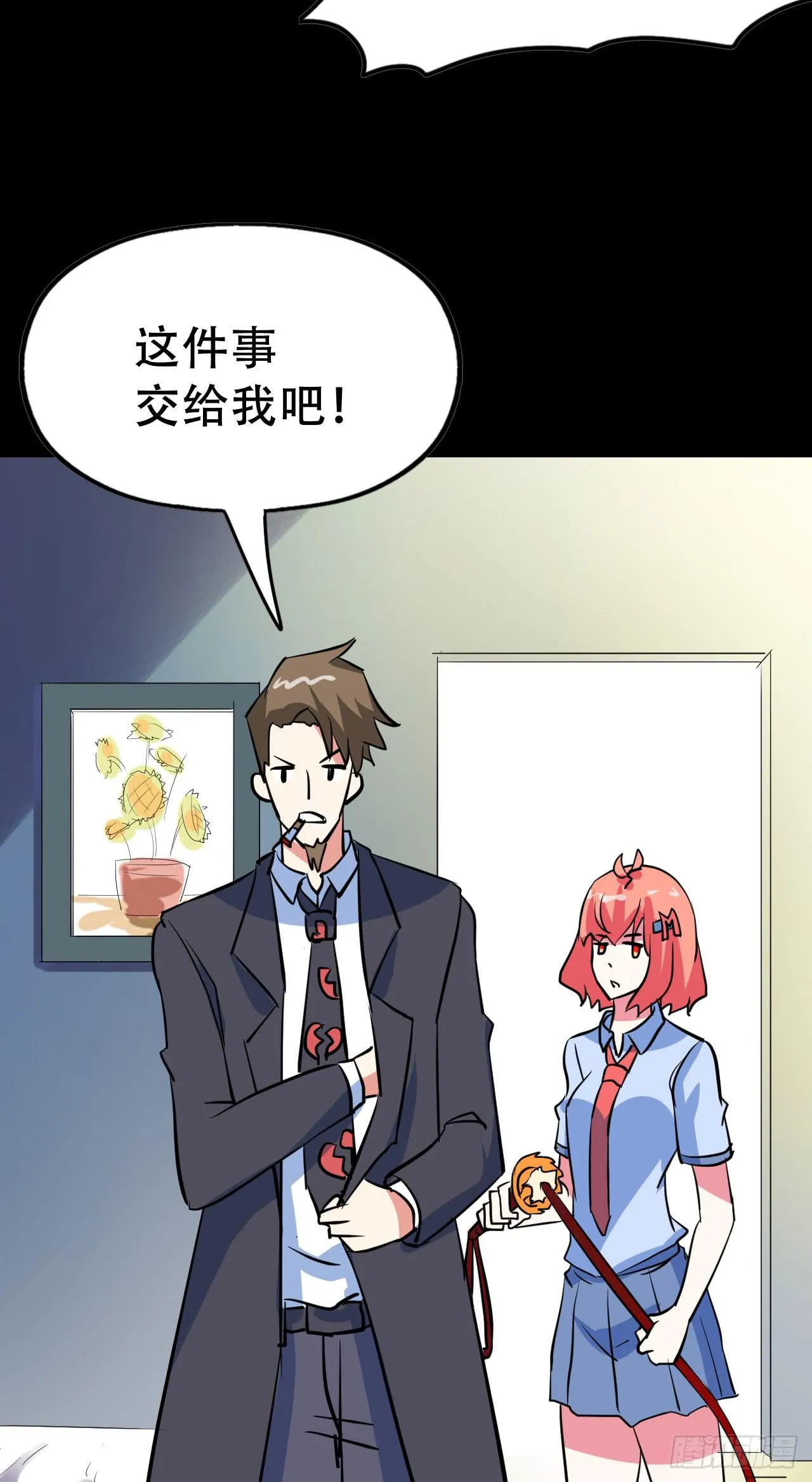 Part46·猫鬼之卷（四） 第44页