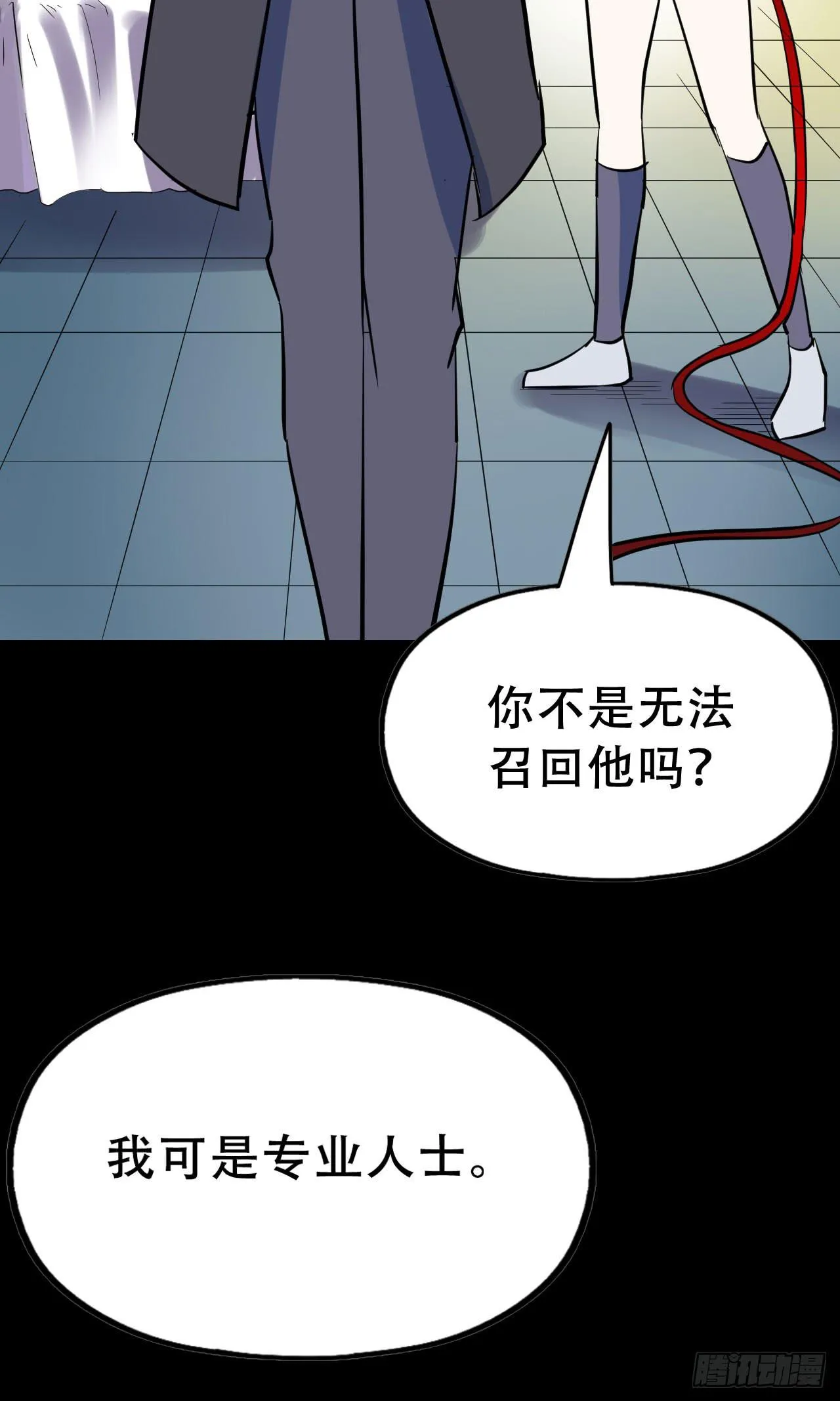 Part46·猫鬼之卷（四） 第45页