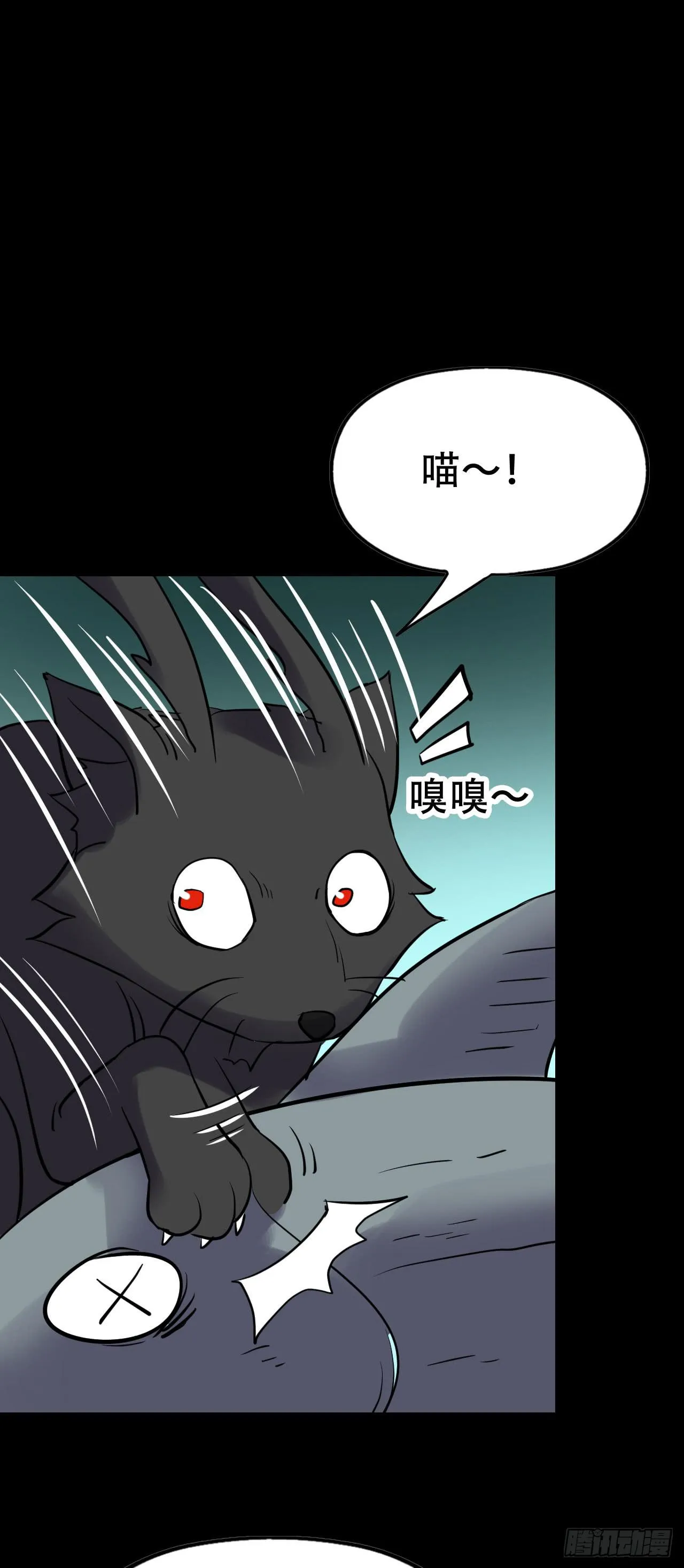 Part46·猫鬼之卷（四） 第47页