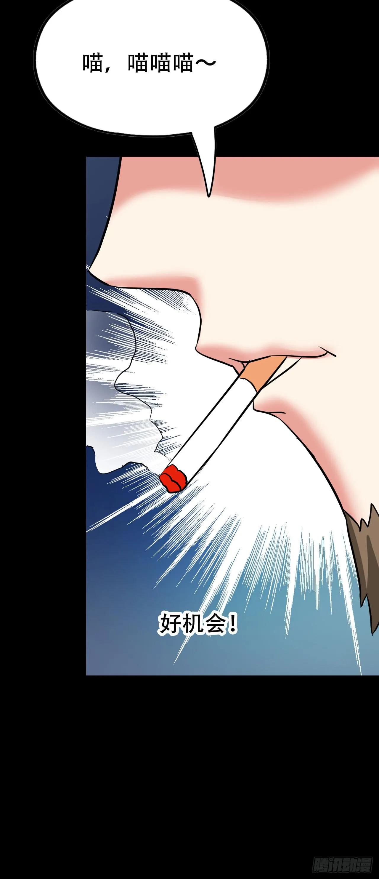 Part46·猫鬼之卷（四） 第48页