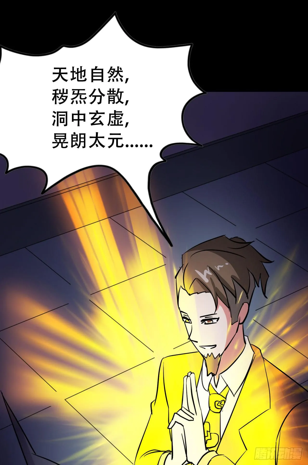 Part46·猫鬼之卷（四） 第49页