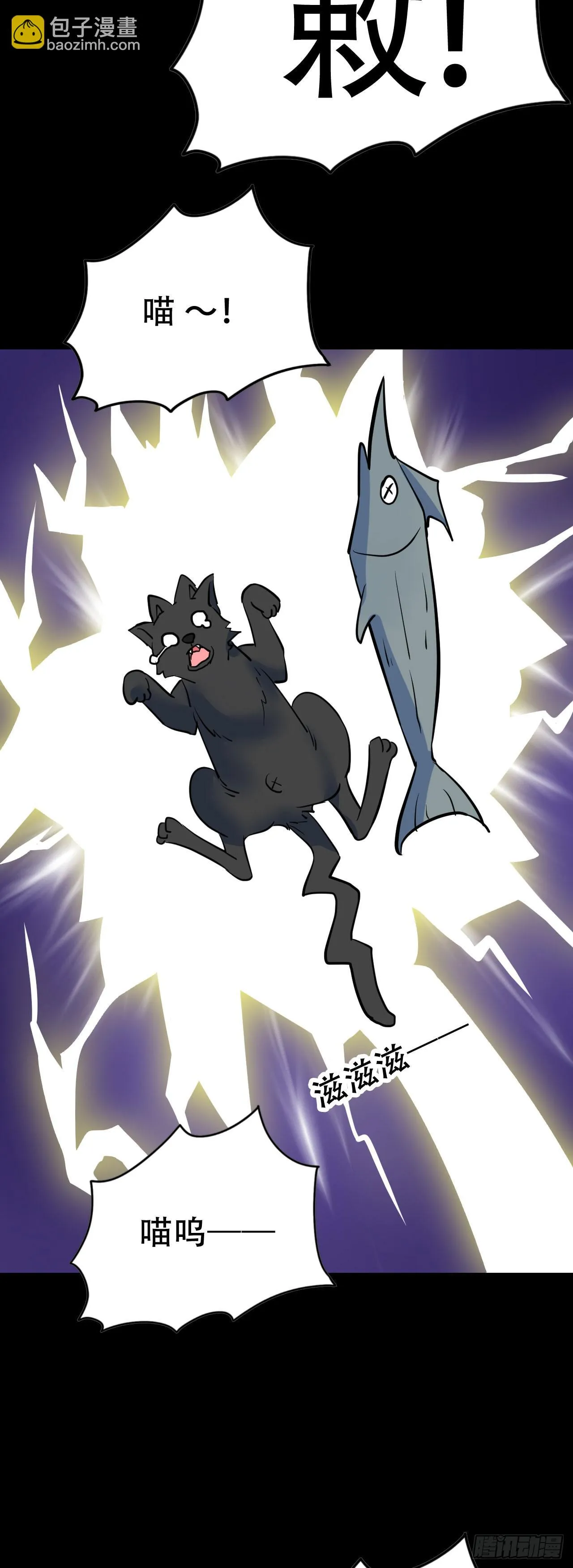 Part46·猫鬼之卷（四） 第51页