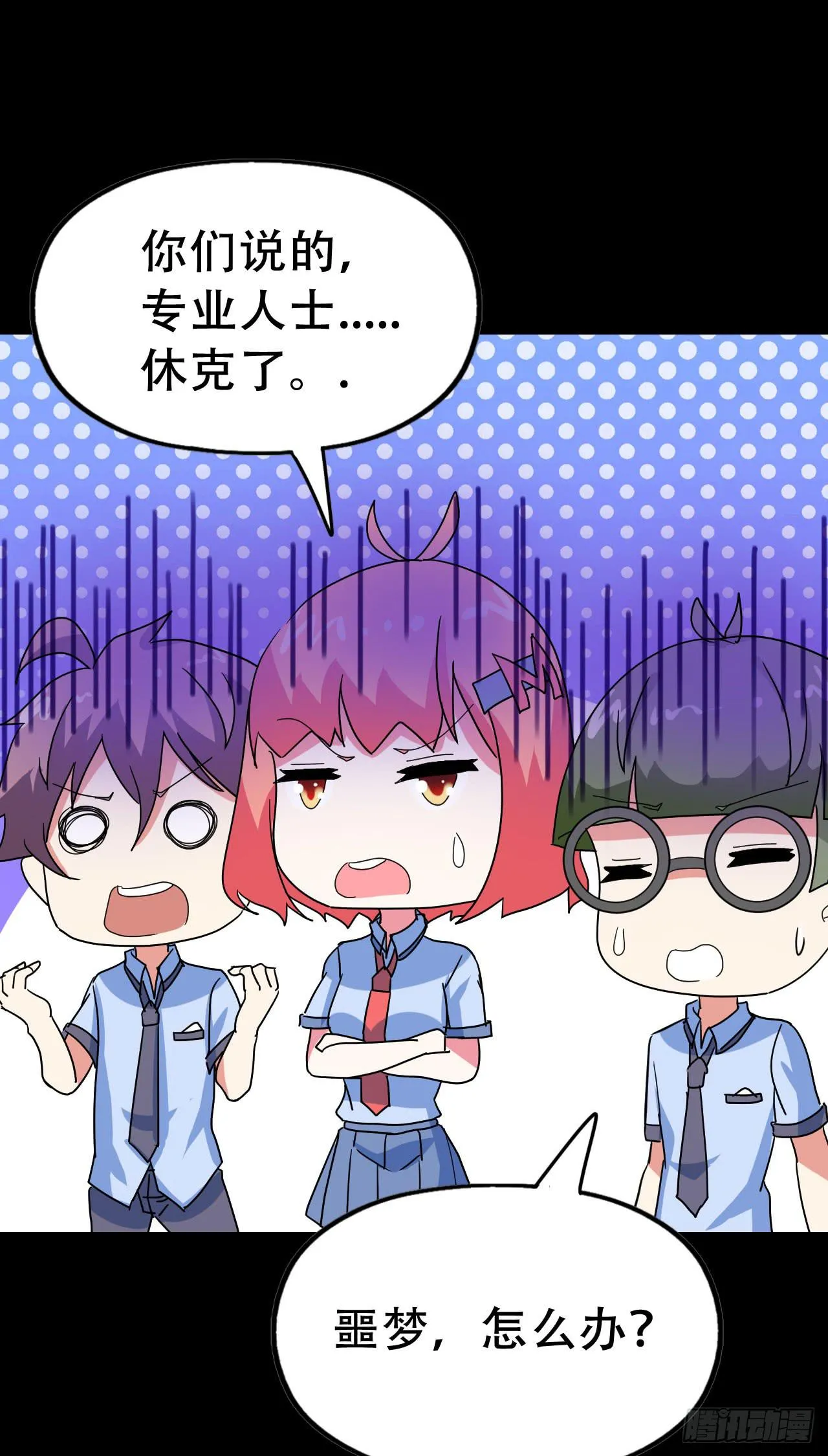 Part46·猫鬼之卷（四） 第57页