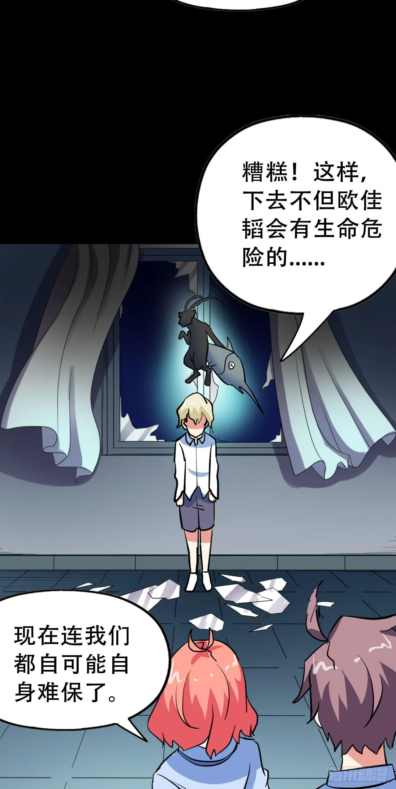 Part46·猫鬼之卷（四） 第58页