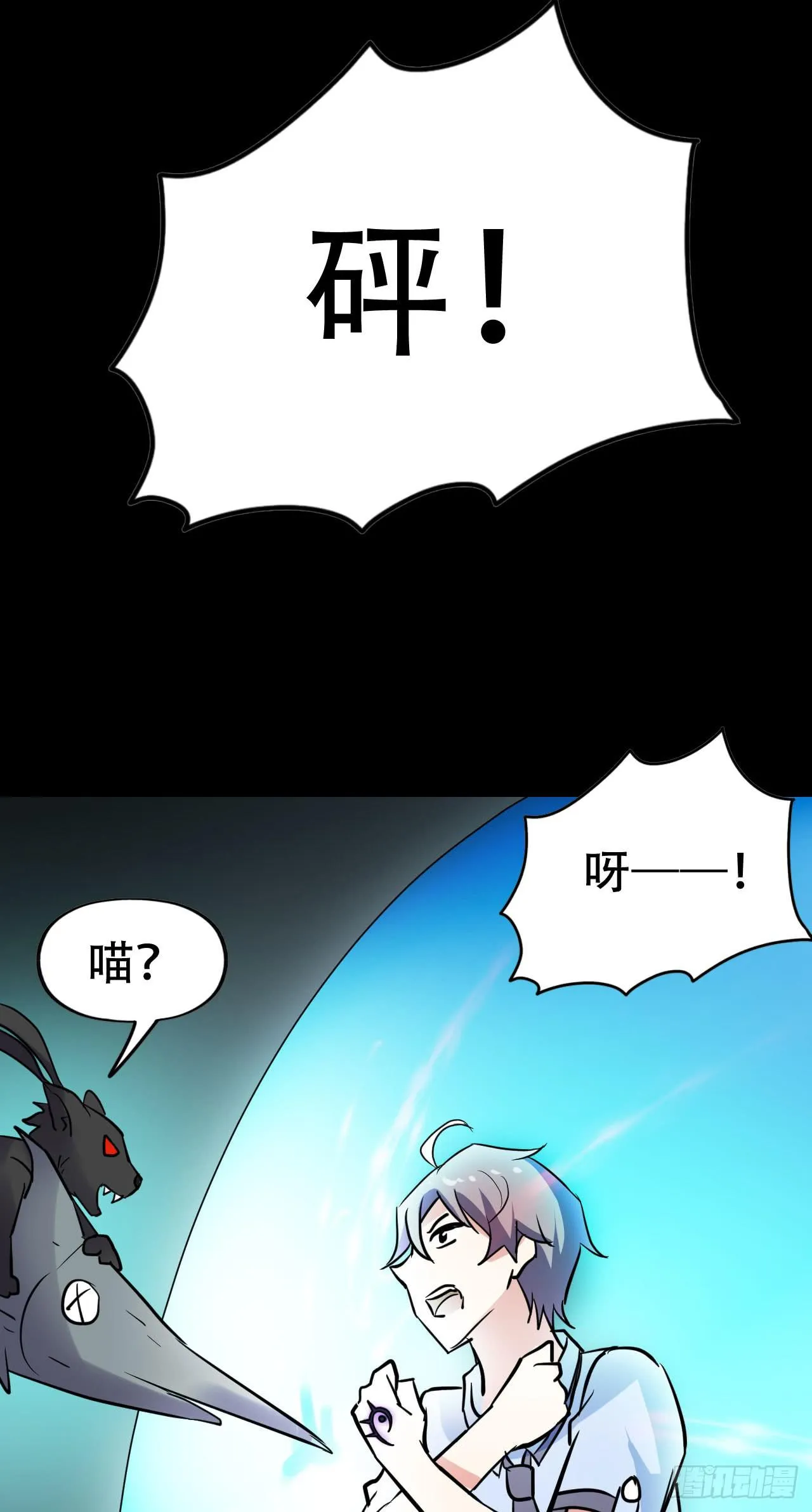 Part46·猫鬼之卷（四） 第62页