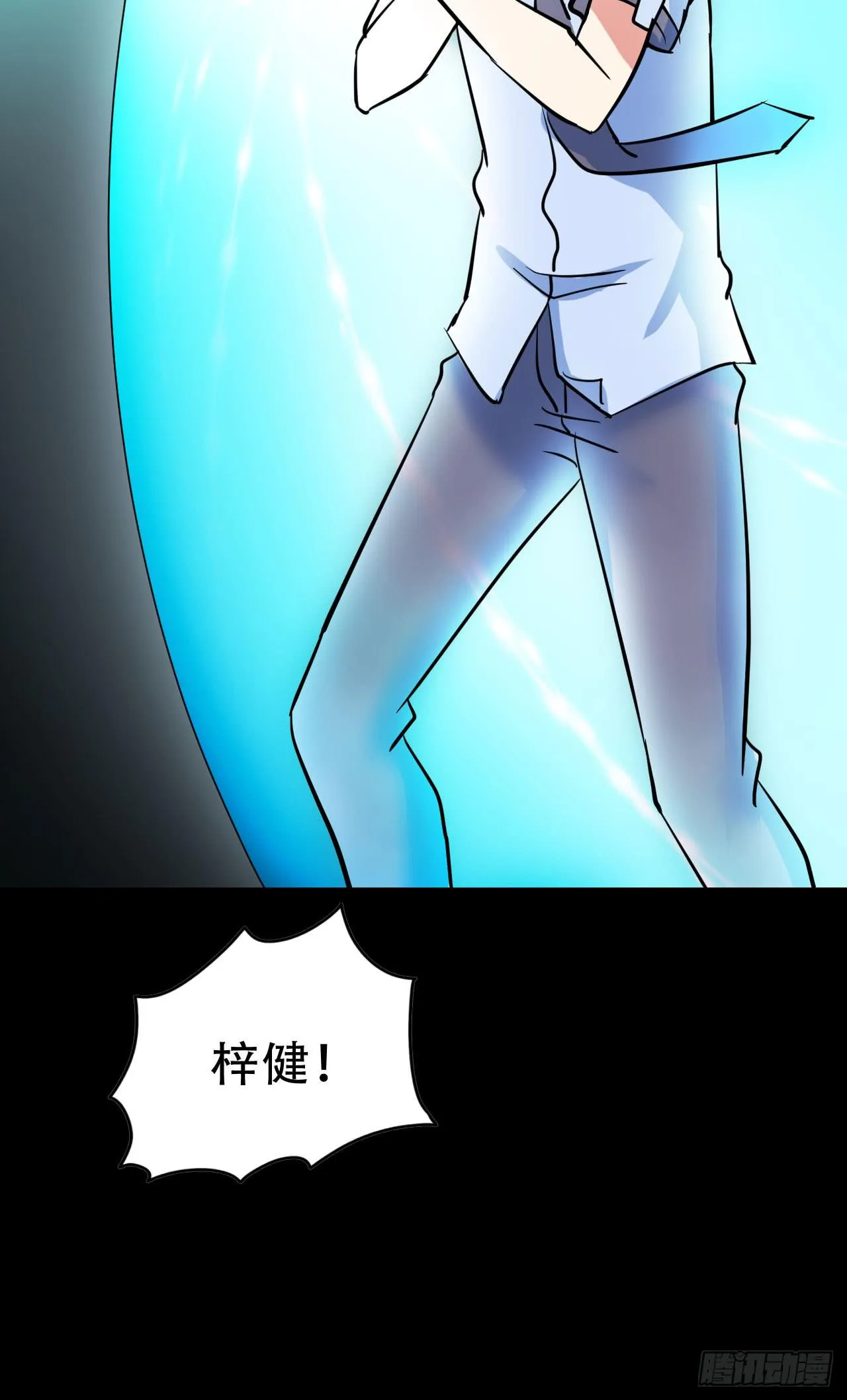 Part46·猫鬼之卷（四） 第63页