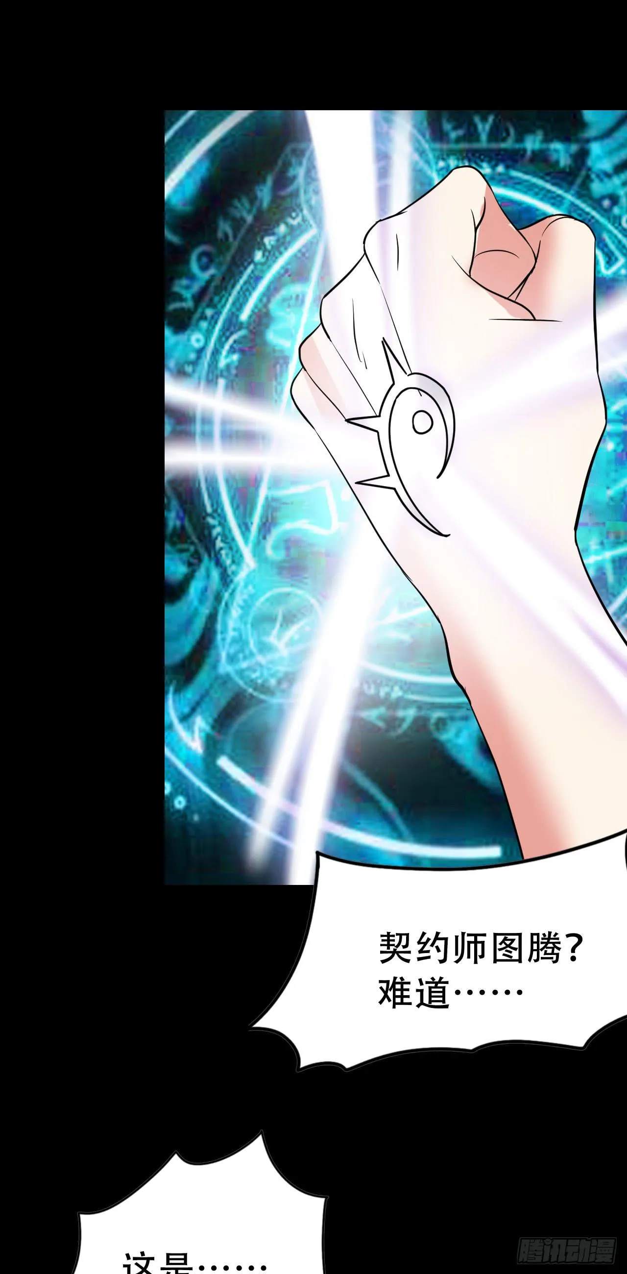 Part46·猫鬼之卷（四） 第64页