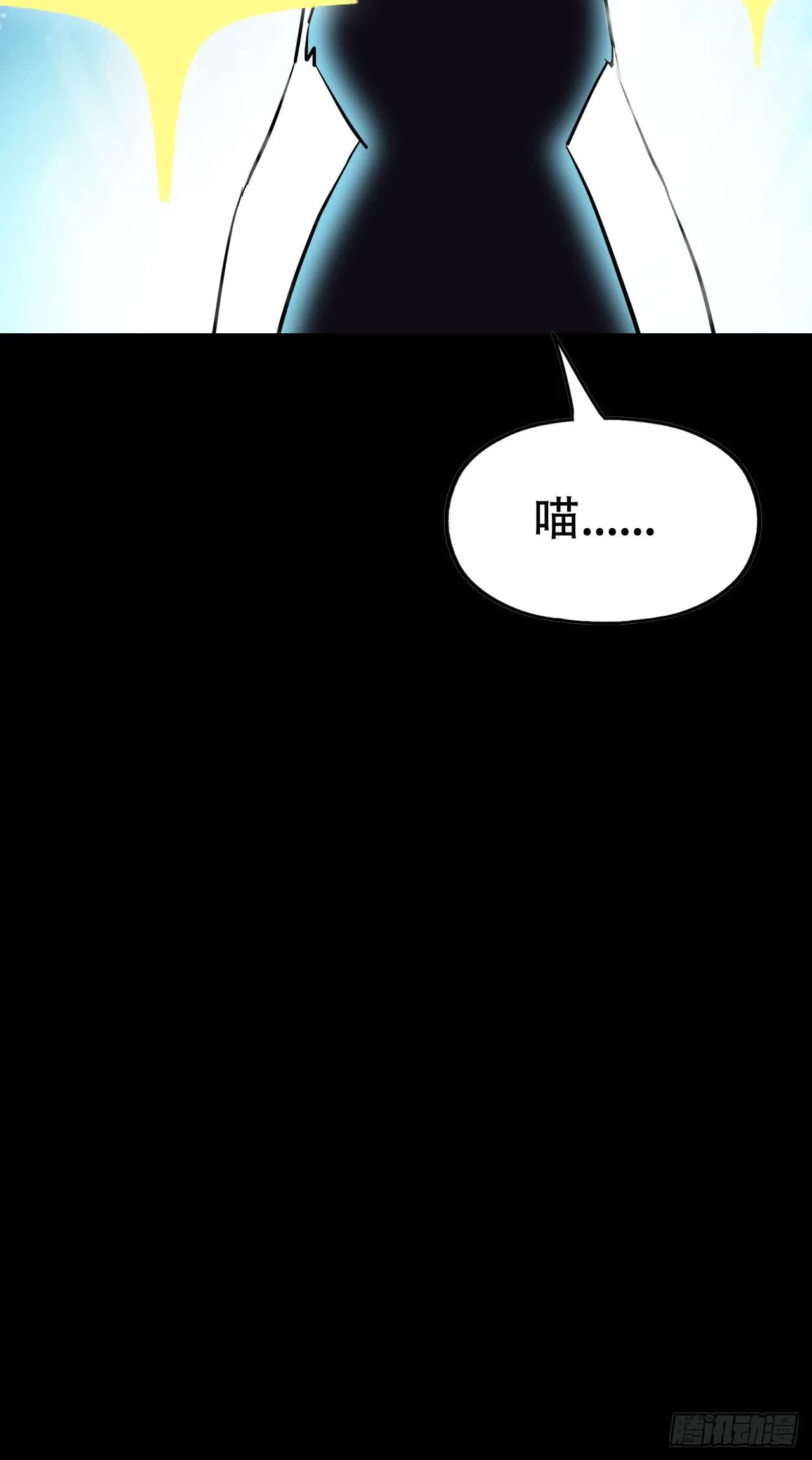 Part46·猫鬼之卷（四） 第66页