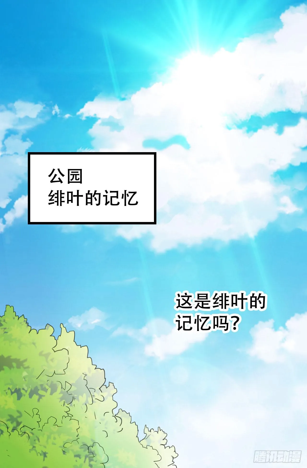 Part46·猫鬼之卷（四） 第67页