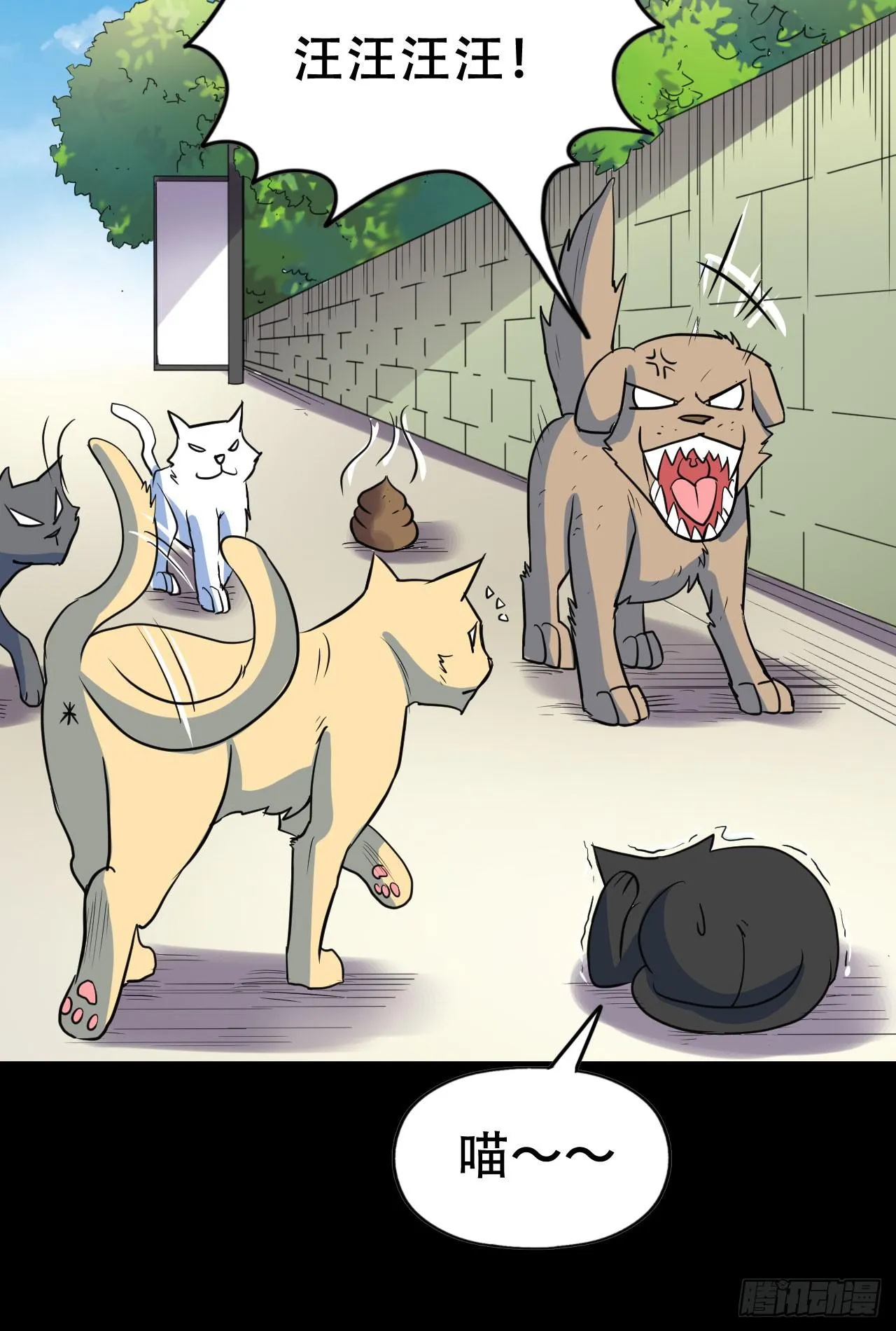 Part46·猫鬼之卷（四） 第69页