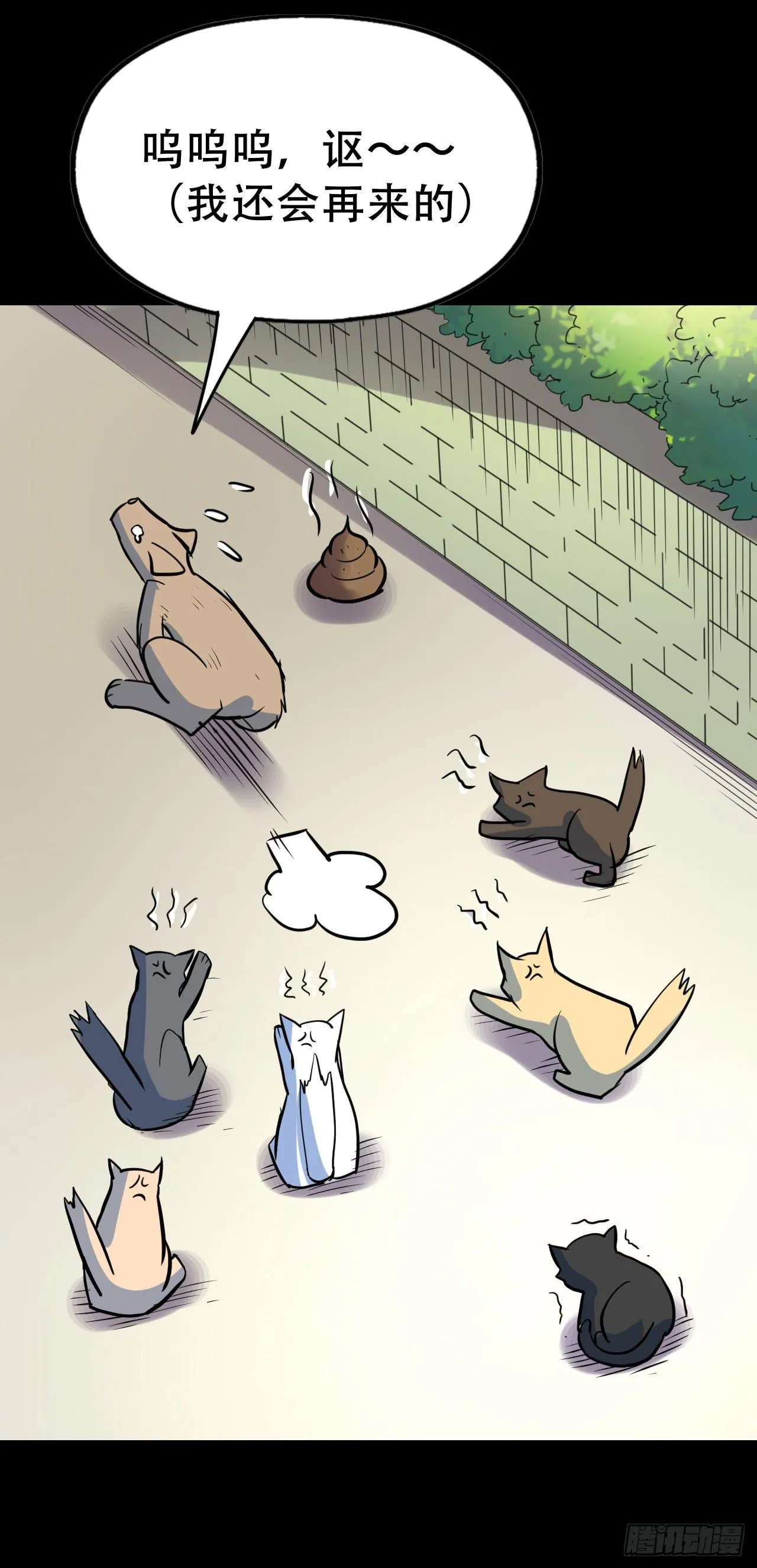 Part46·猫鬼之卷（四） 第72页