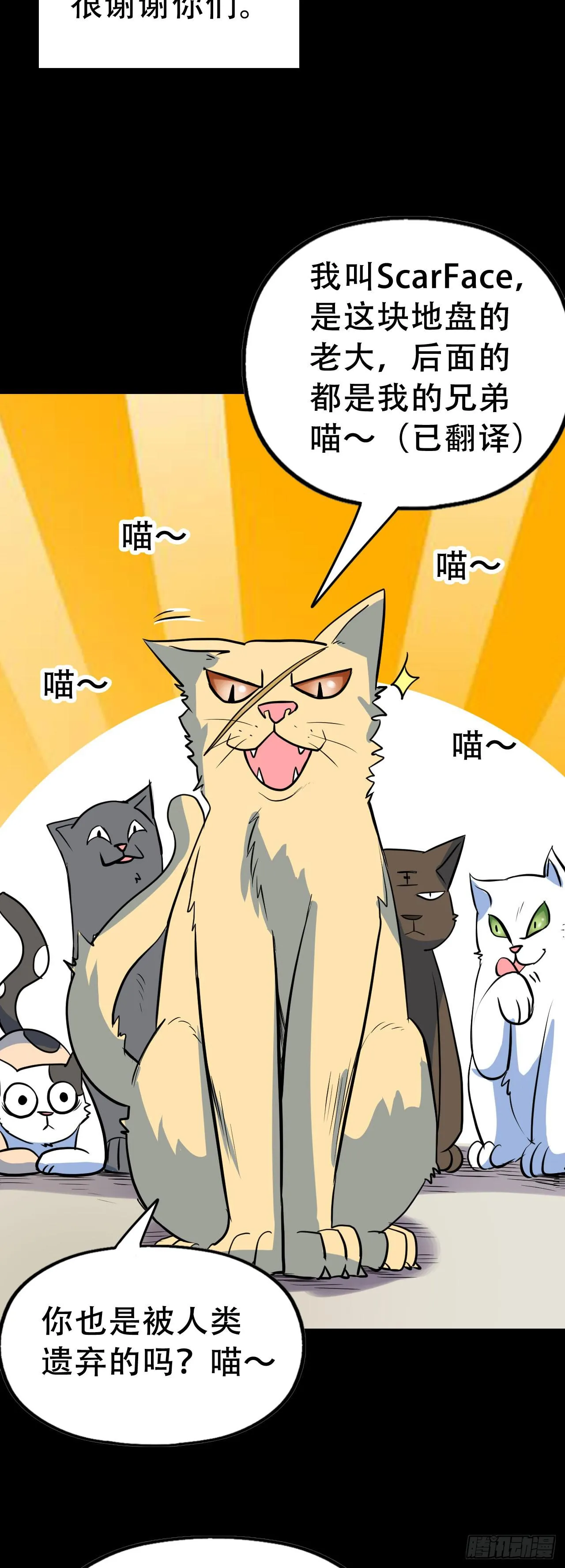 Part46·猫鬼之卷（四） 第74页